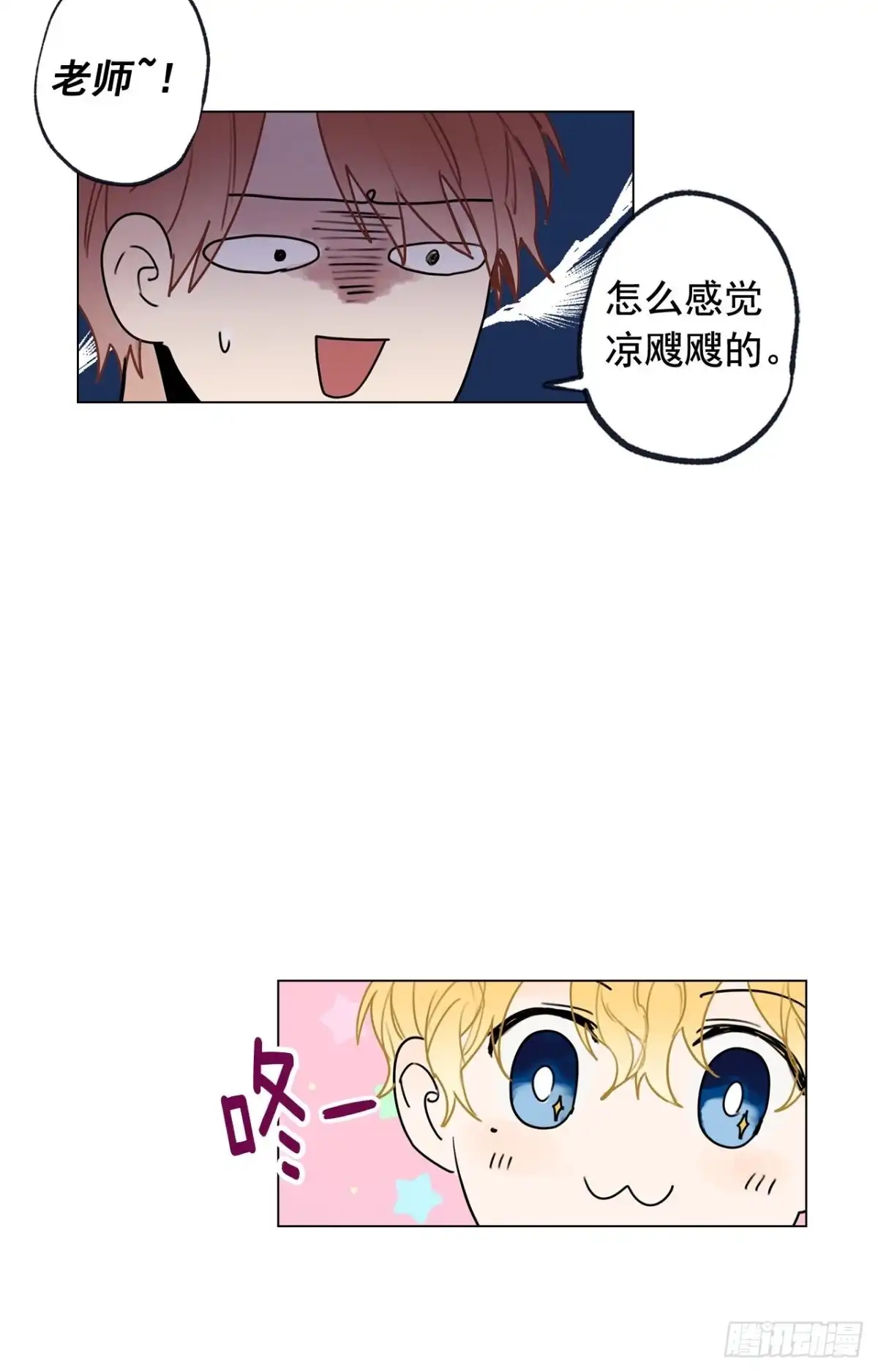 泡沫恋人 37-01 喝得烂醉 第28页