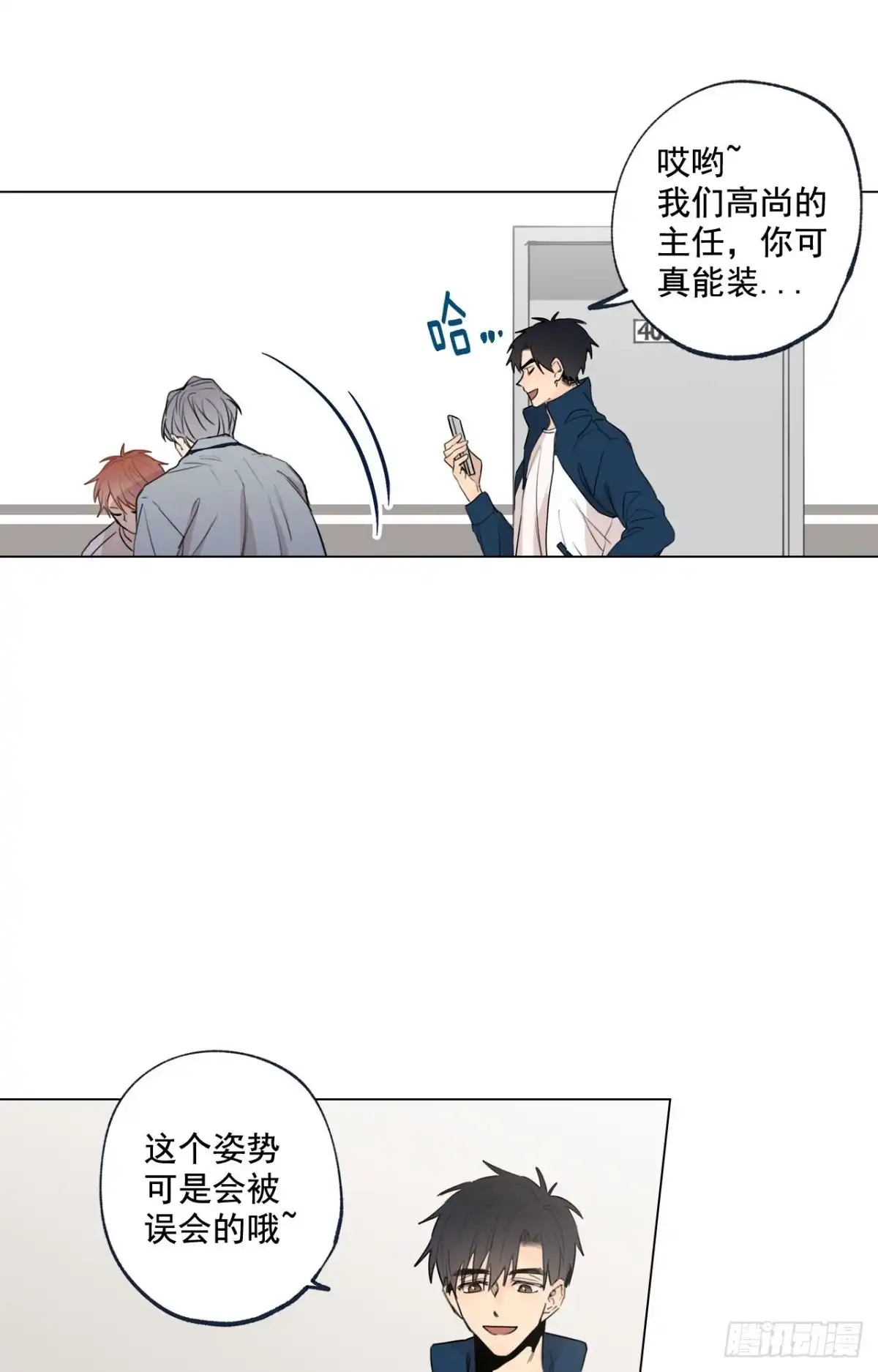泡沫恋人 37-01 喝得烂醉 第7页