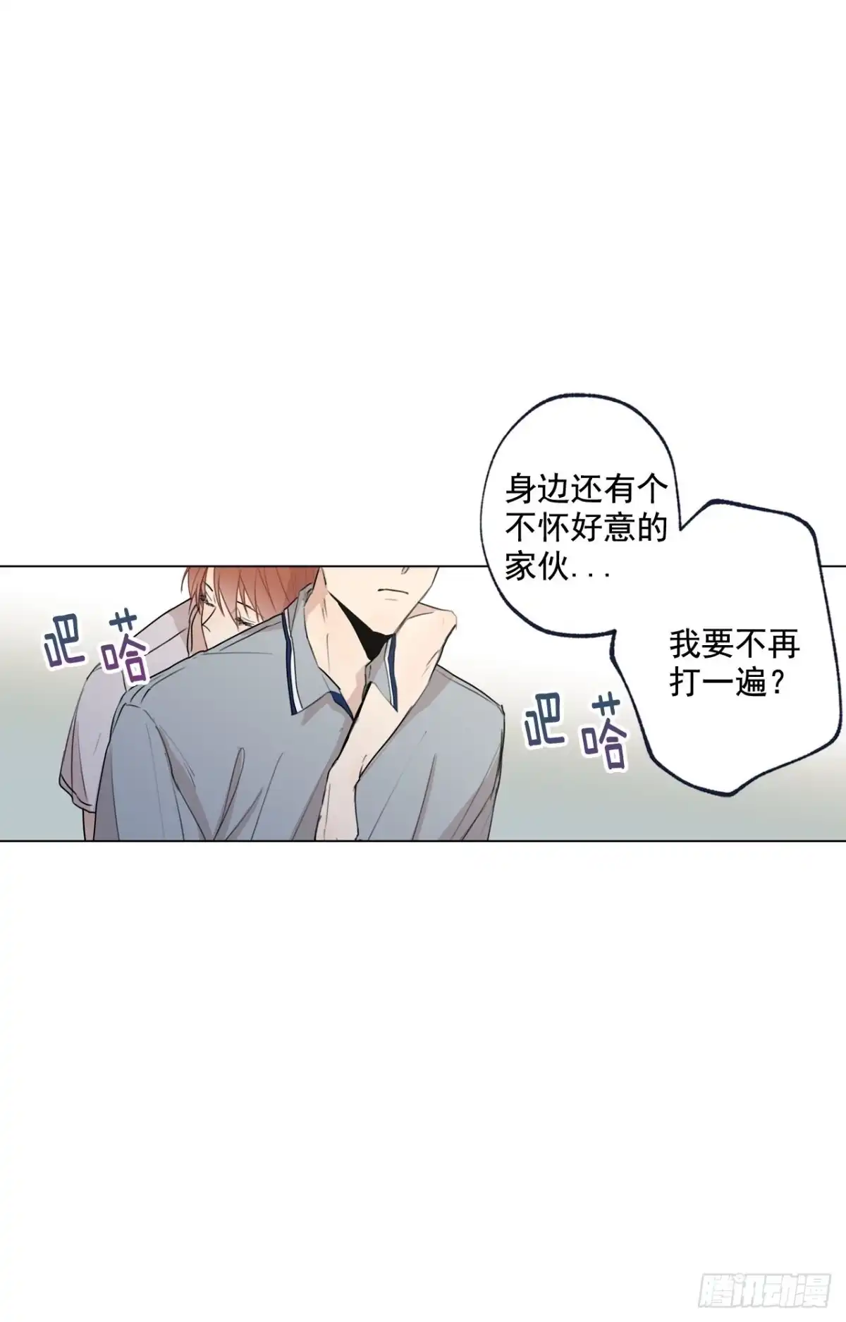 泡沫恋人 37-01 喝得烂醉 第4页
