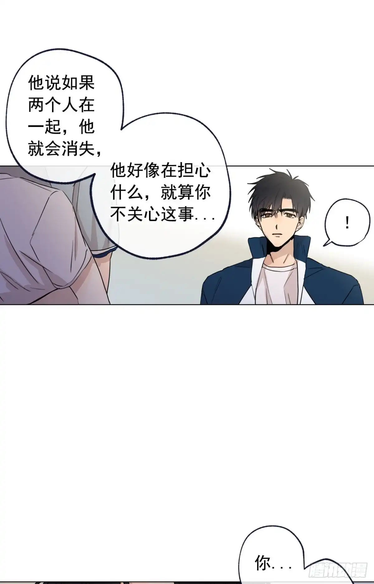 泡沫恋人 37-01 喝得烂醉 第19页