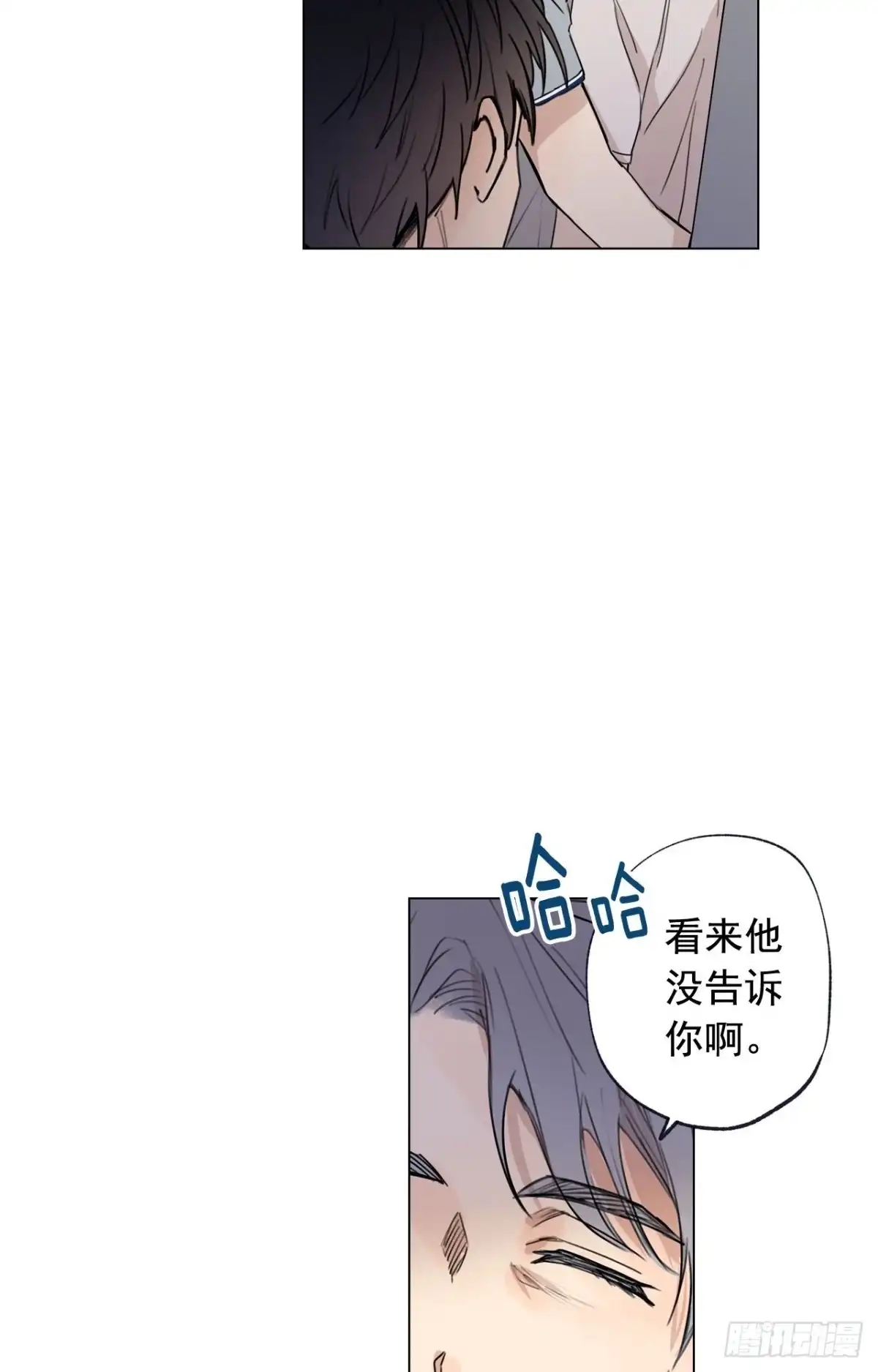 泡沫恋人 37-01 喝得烂醉 第22页