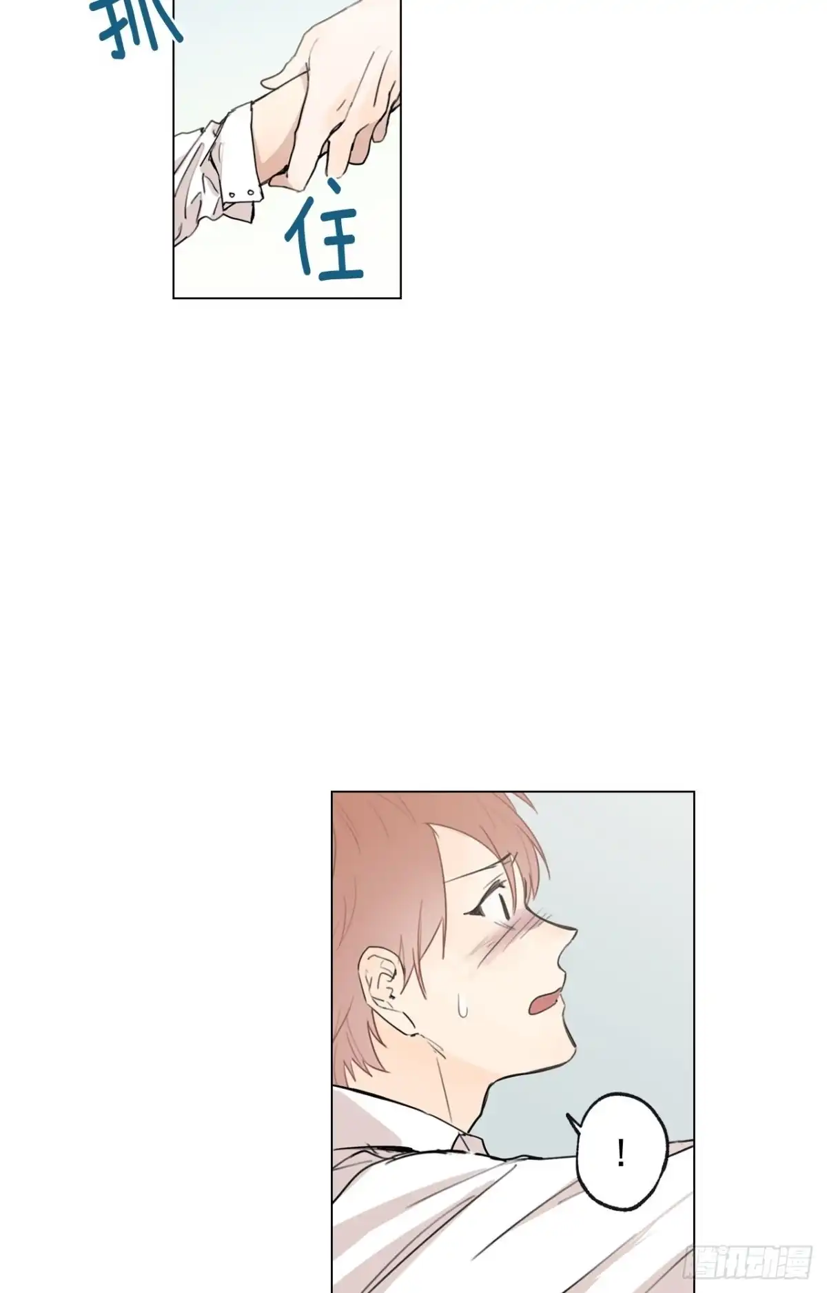 泡沫恋人 37-02 一起玩儿呀 第7页