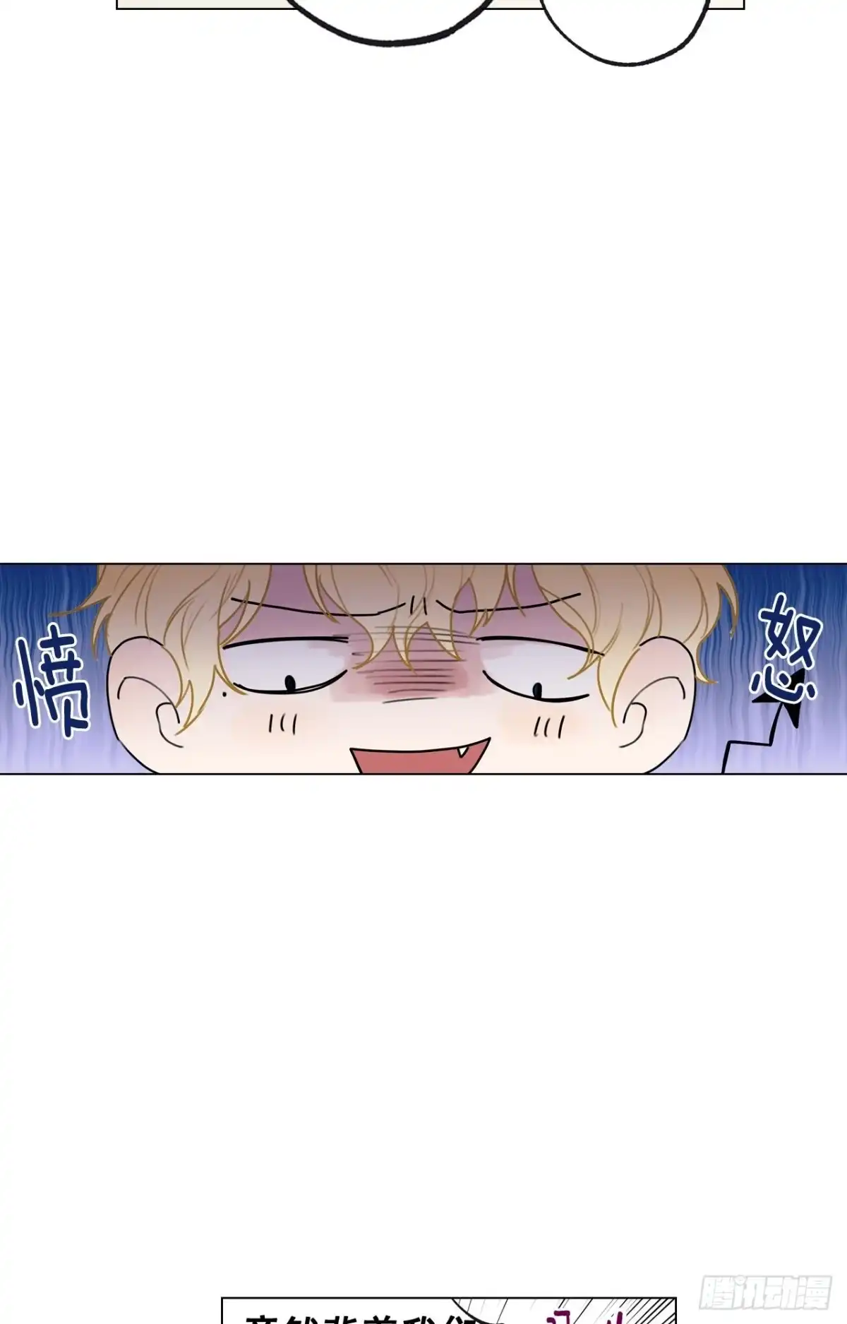 泡沫恋人 37-02 一起玩儿呀 第5页