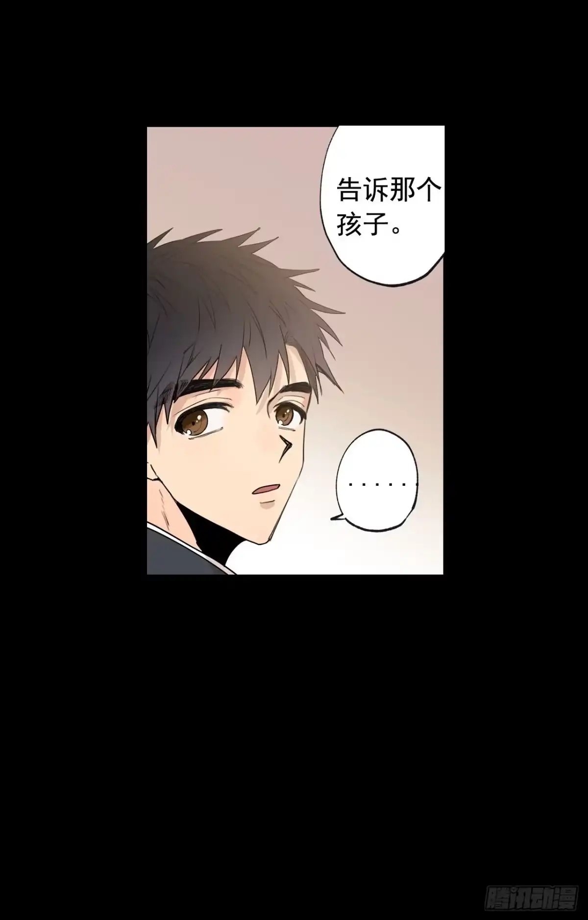 泡沫恋人 38-01 都是我的错 第10页