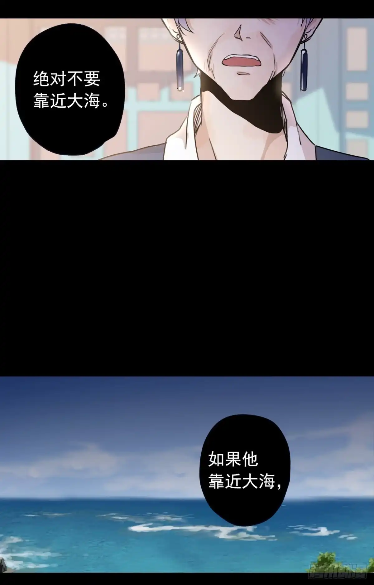 泡沫恋人 38-01 都是我的错 第11页