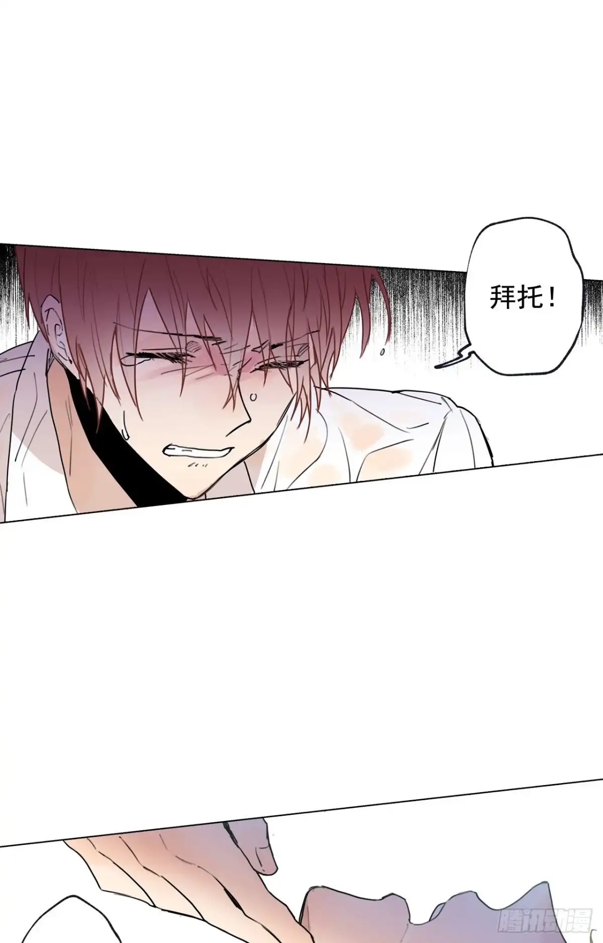 泡沫恋人 38-02 老师，你的眼睛 第11页