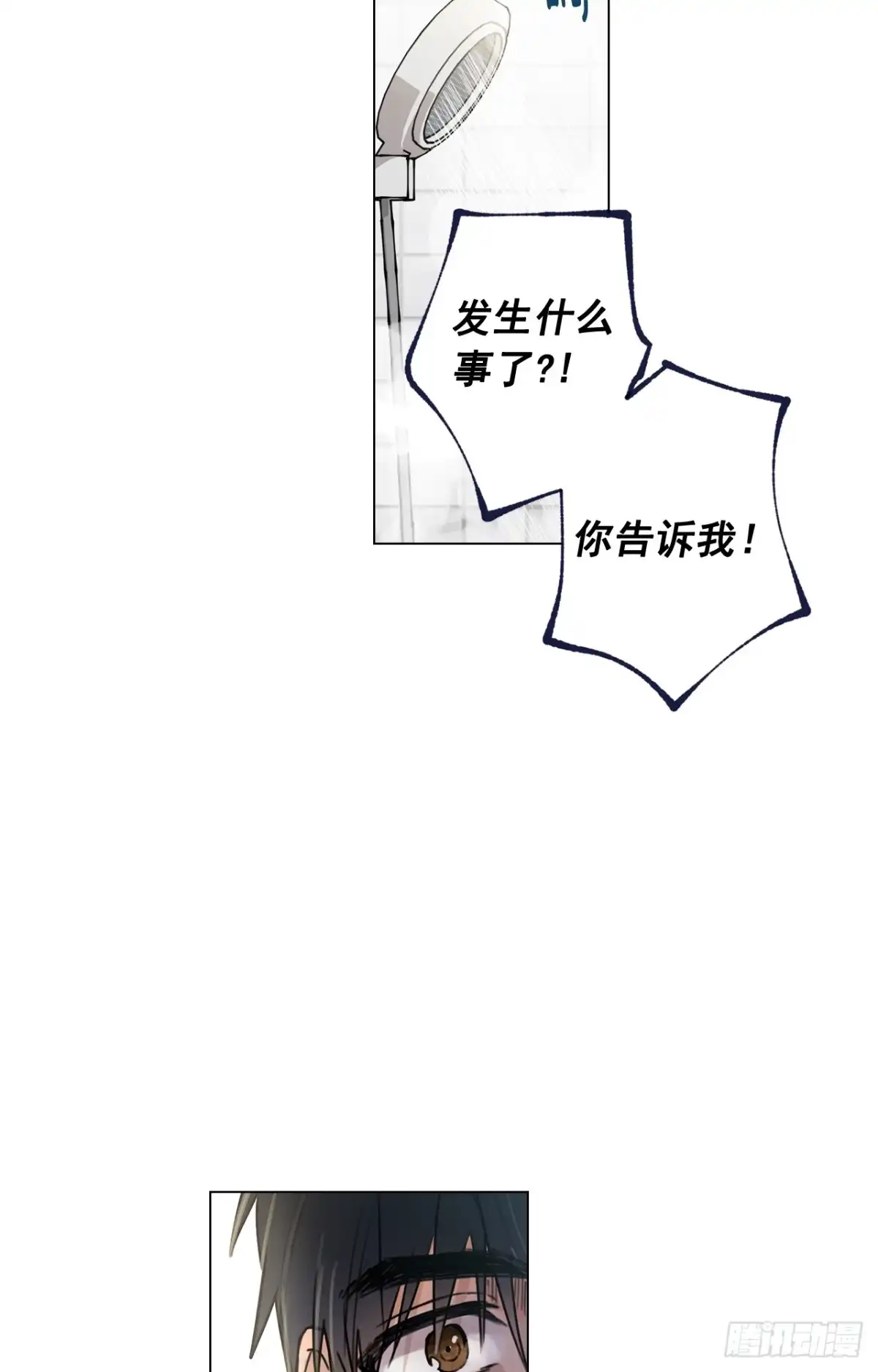 泡沫恋人 38-02 老师，你的眼睛 第30页