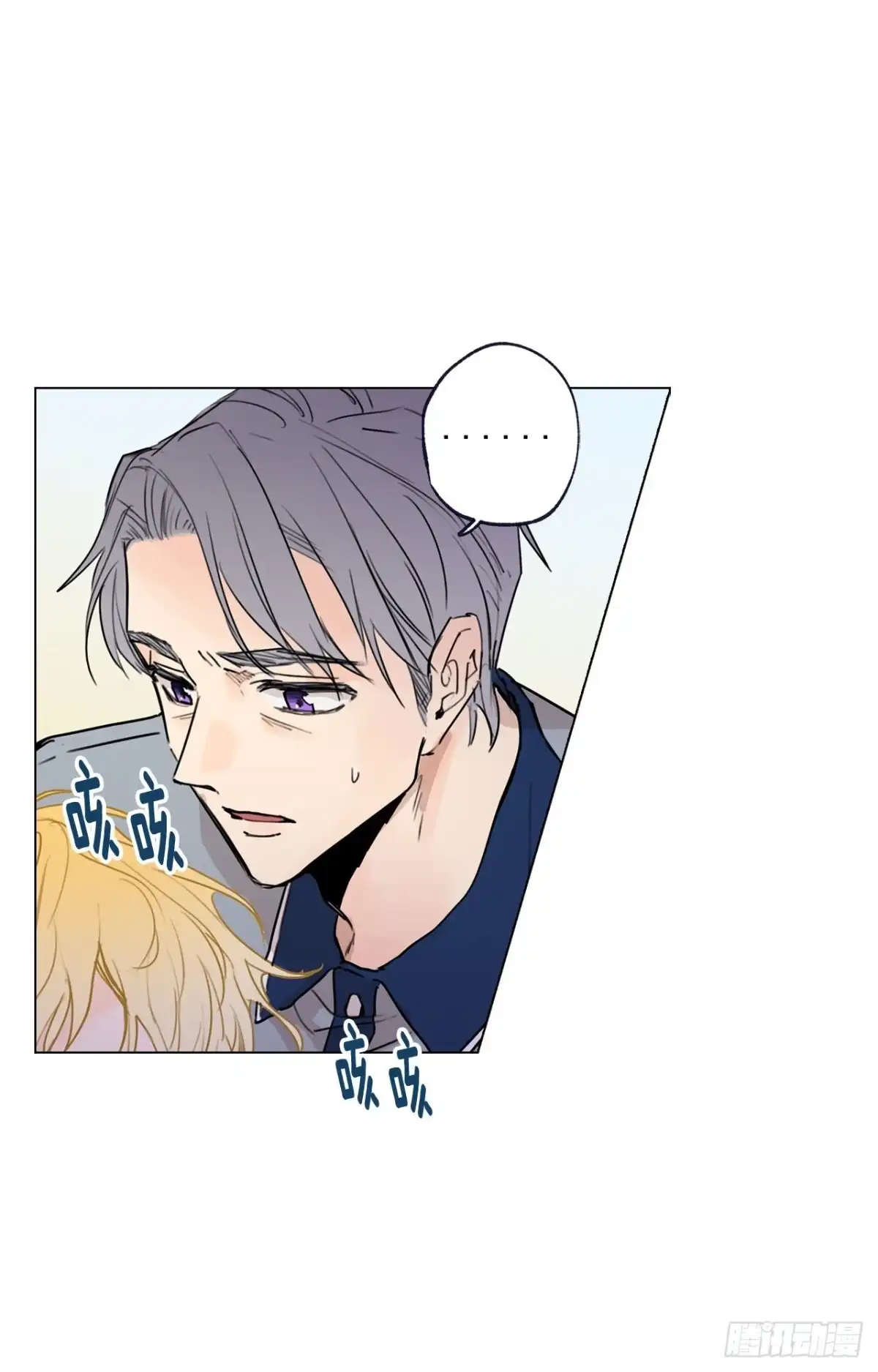 泡沫恋人 38-02 老师，你的眼睛 第25页