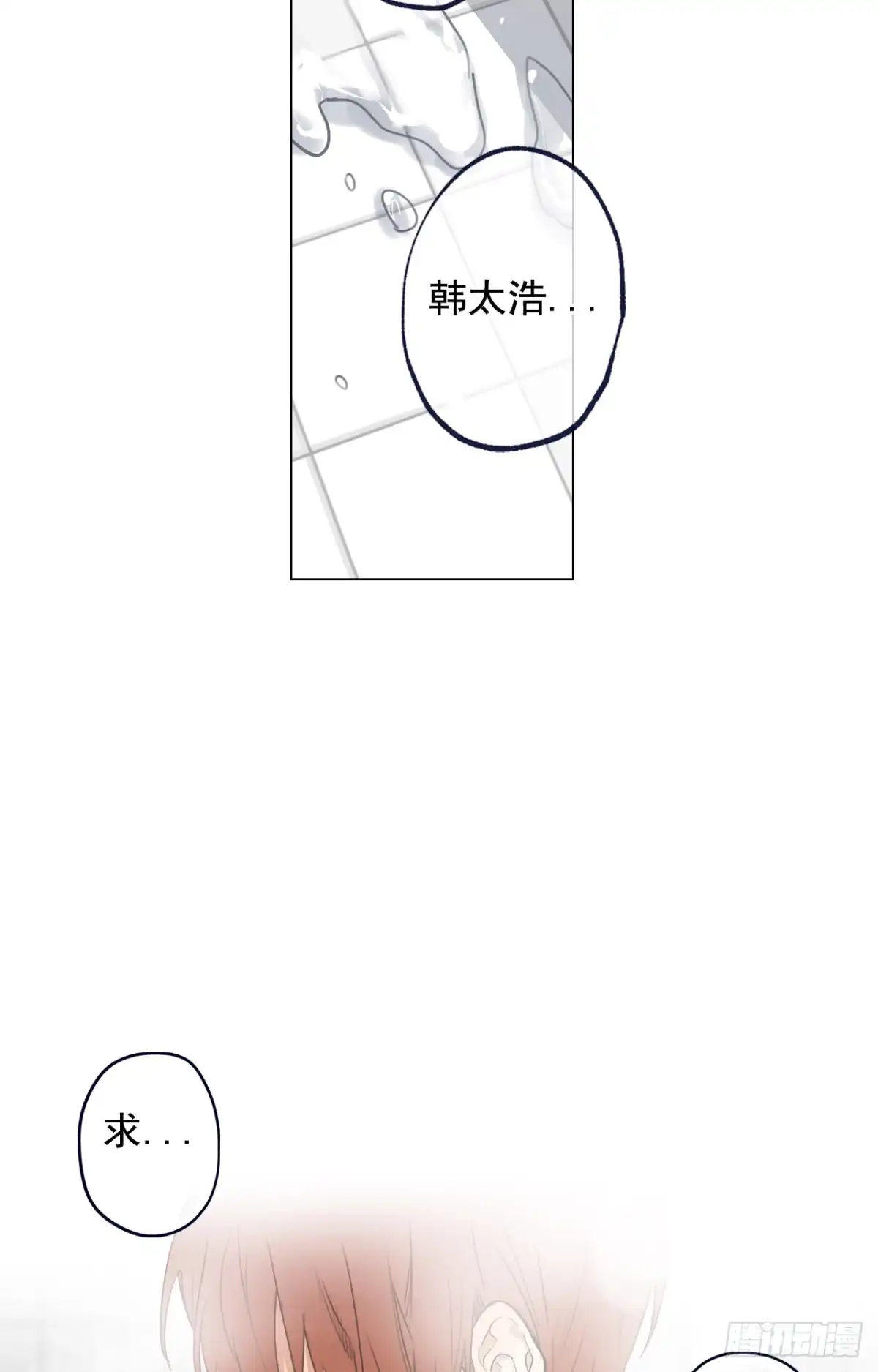 泡沫恋人 38-02 老师，你的眼睛 第32页