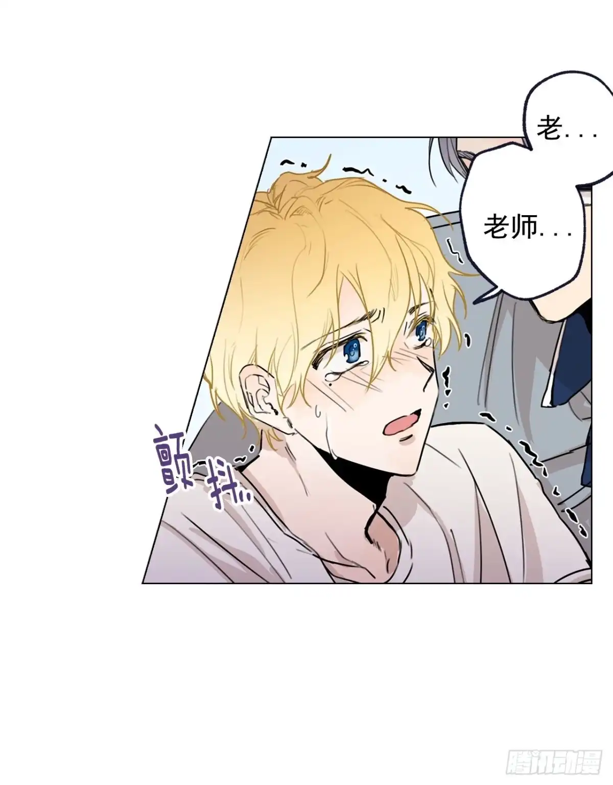 泡沫恋人 38-02 老师，你的眼睛 第26页