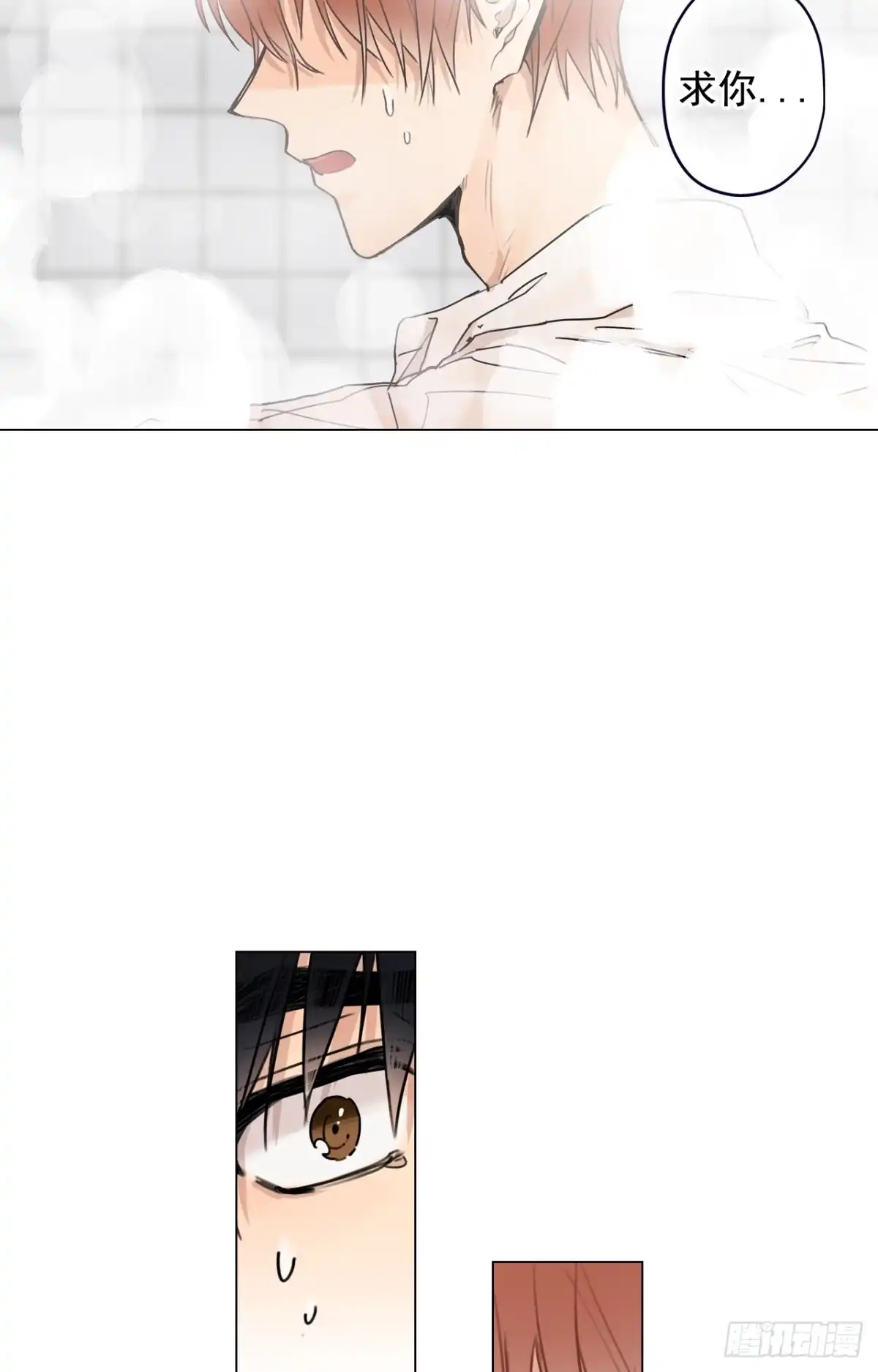 泡沫恋人 38-02 老师，你的眼睛 第33页