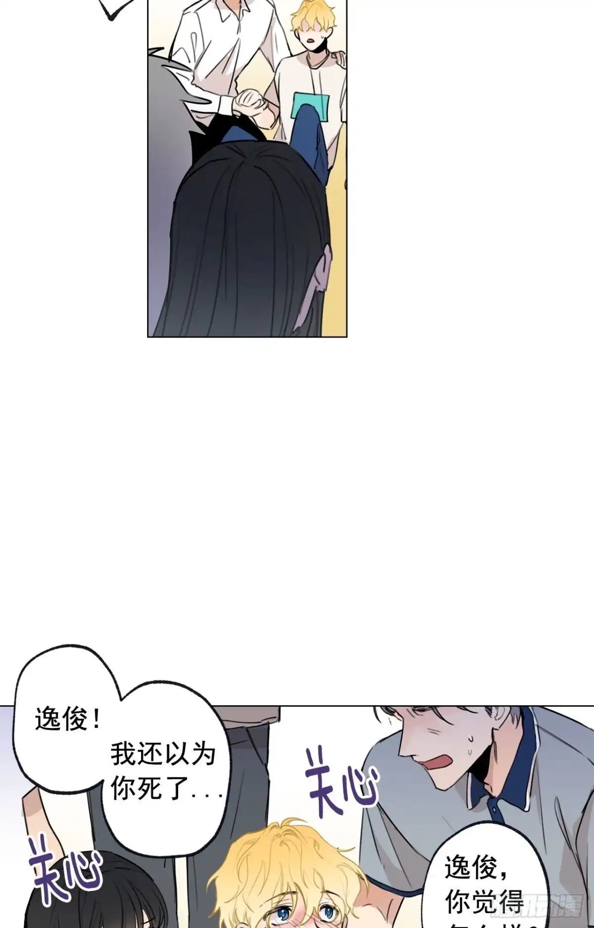 泡沫恋人 38-02 老师，你的眼睛 第17页