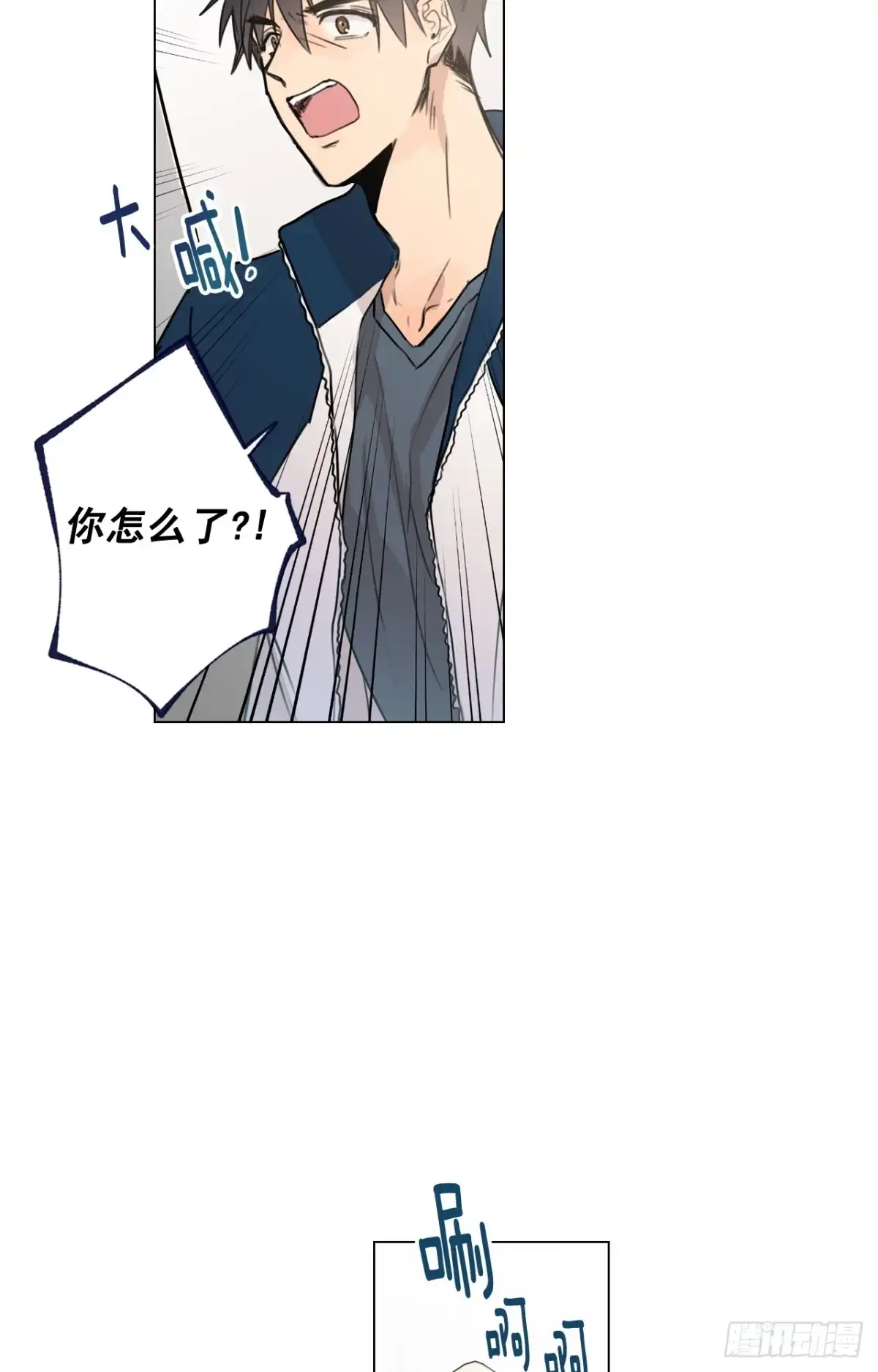泡沫恋人 38-02 老师，你的眼睛 第29页