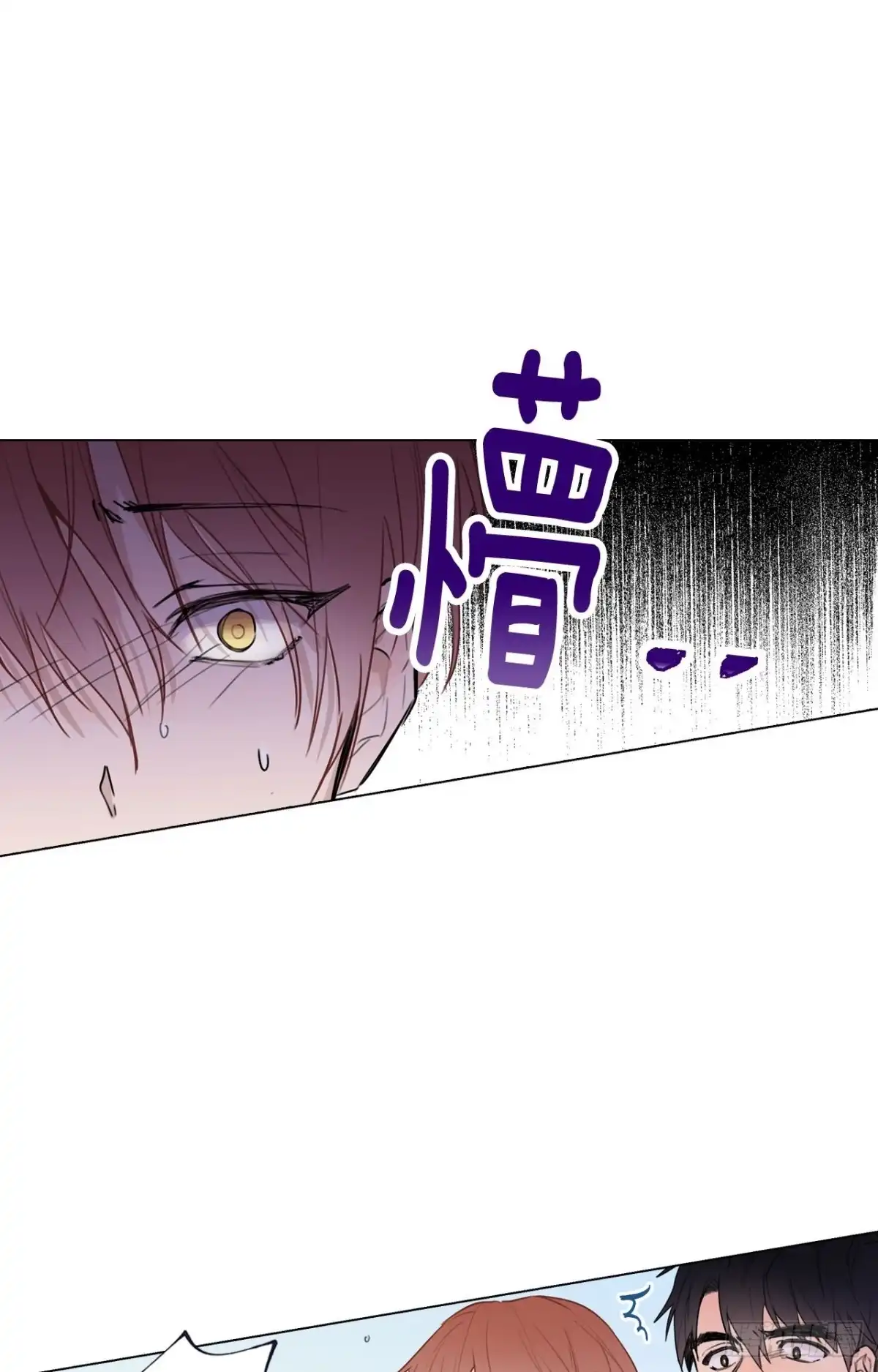 泡沫恋人 38-02 老师，你的眼睛 第5页