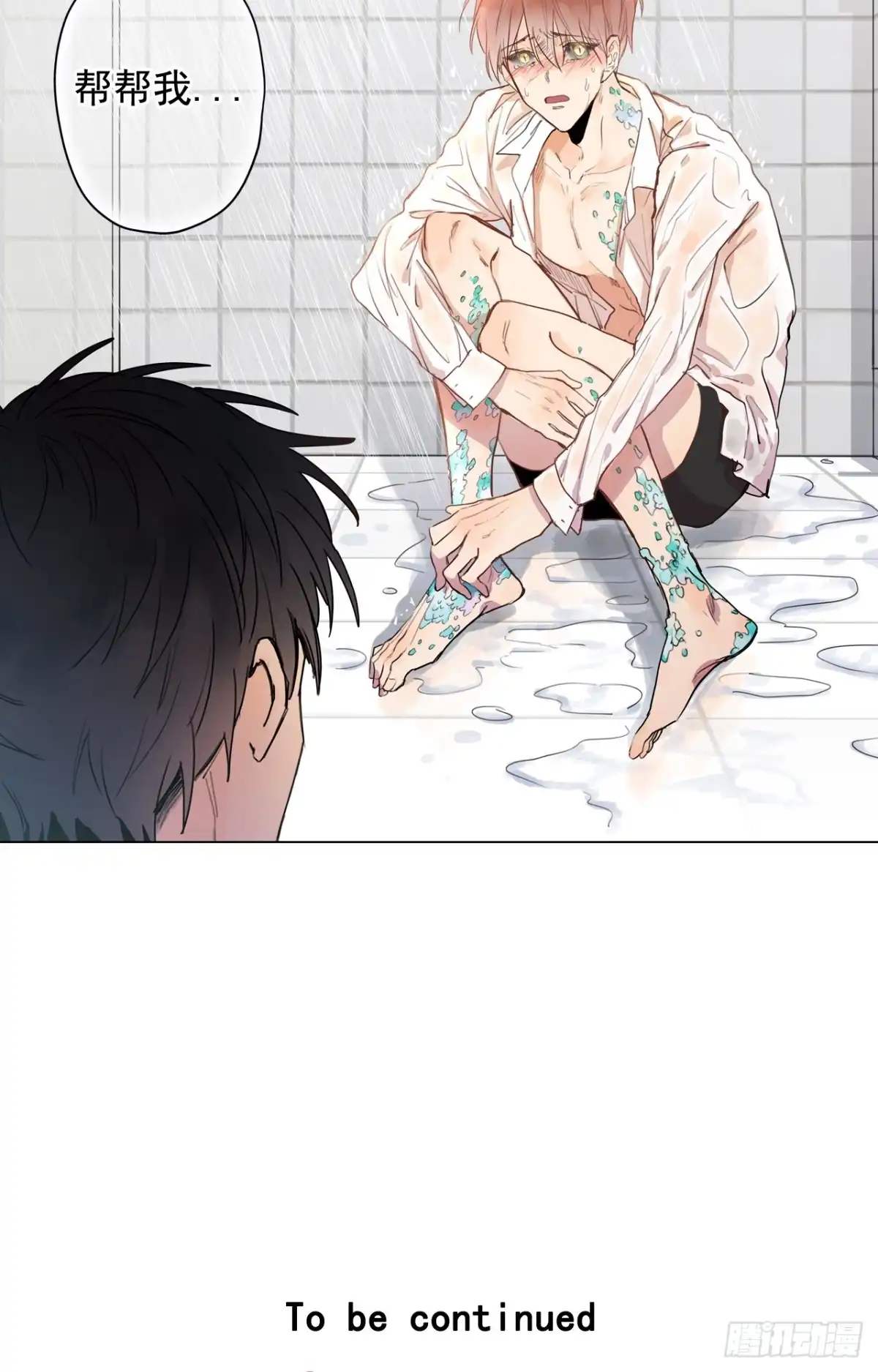 泡沫恋人 38-02 老师，你的眼睛 第35页