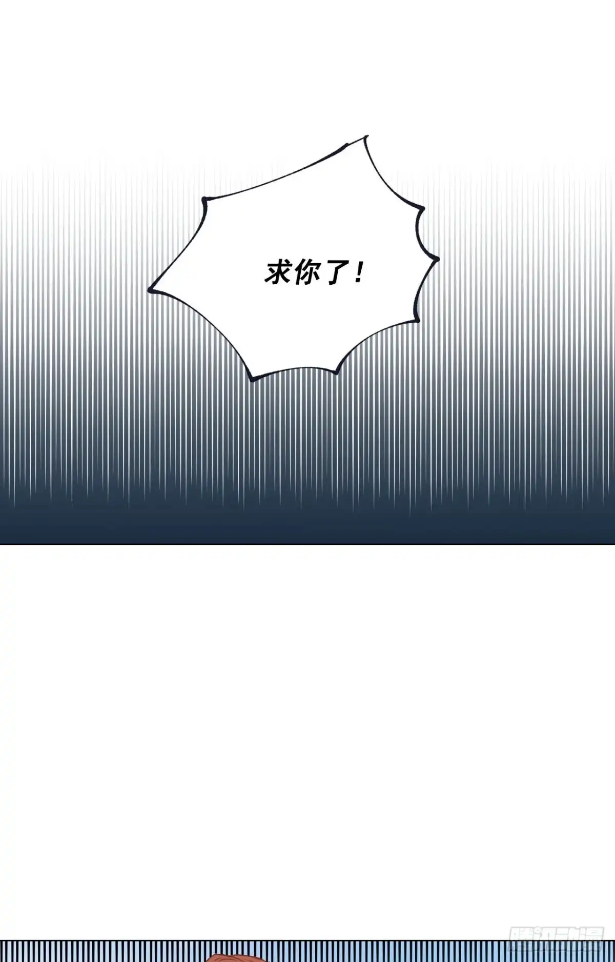 泡沫恋人 38-02 老师，你的眼睛 第9页
