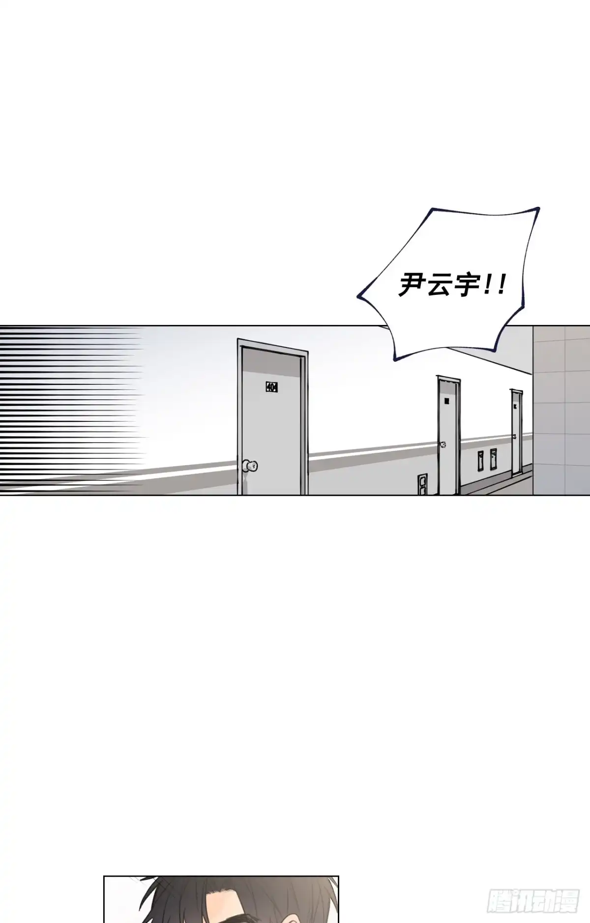 泡沫恋人 38-02 老师，你的眼睛 第28页