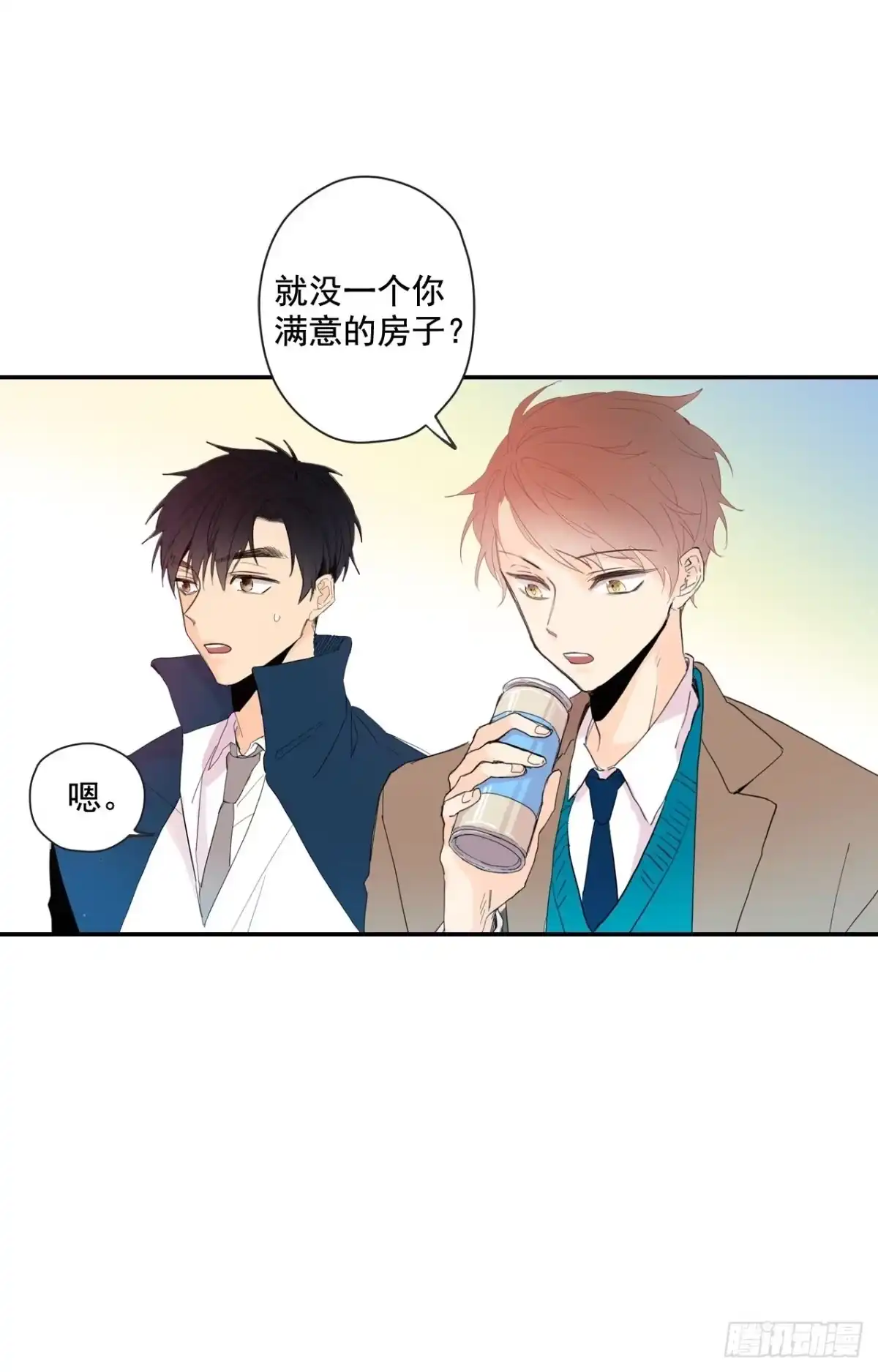 泡沫恋人 04-01 求收留 第3页