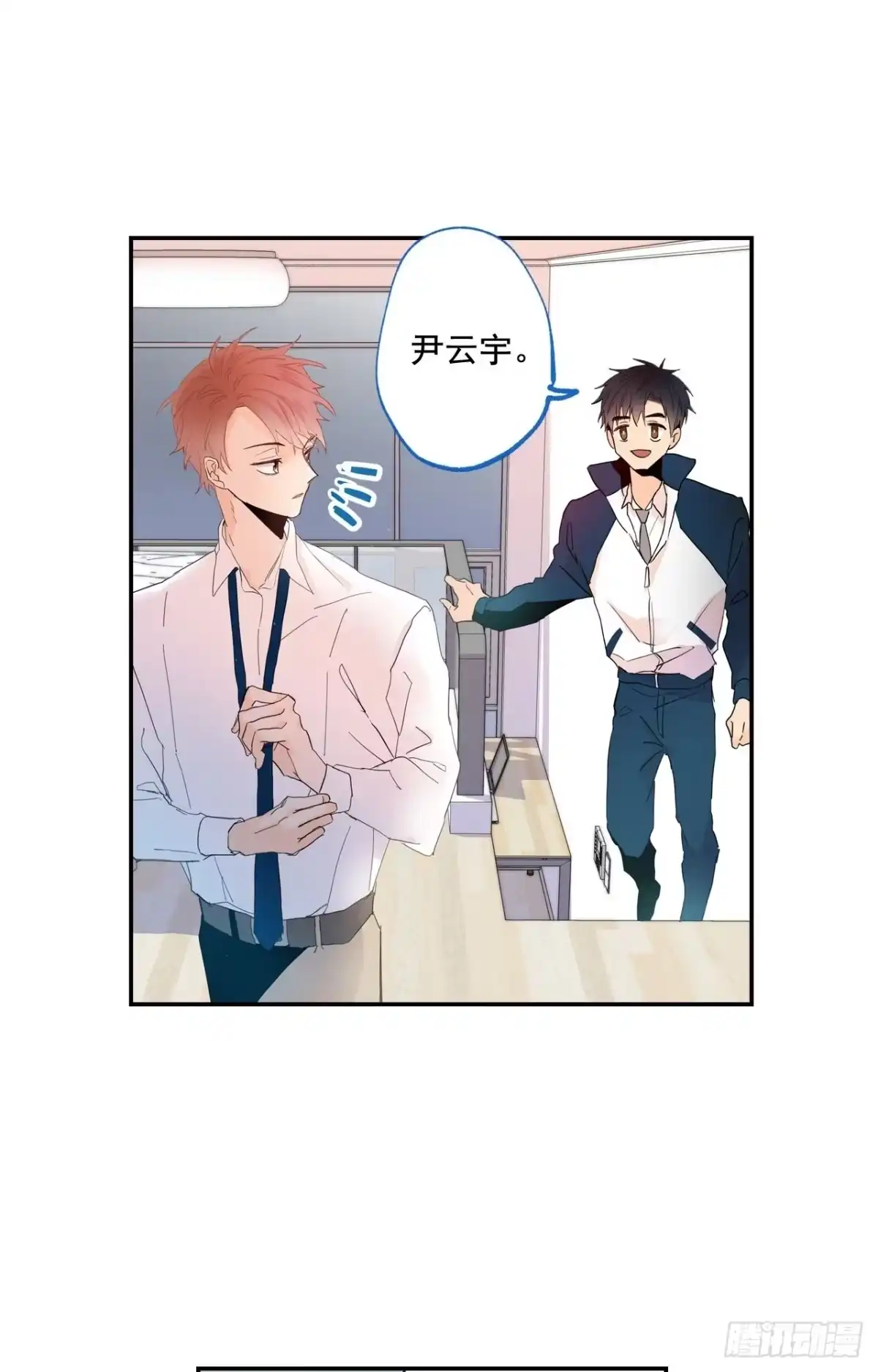 泡沫恋人 04-01 求收留 第25页
