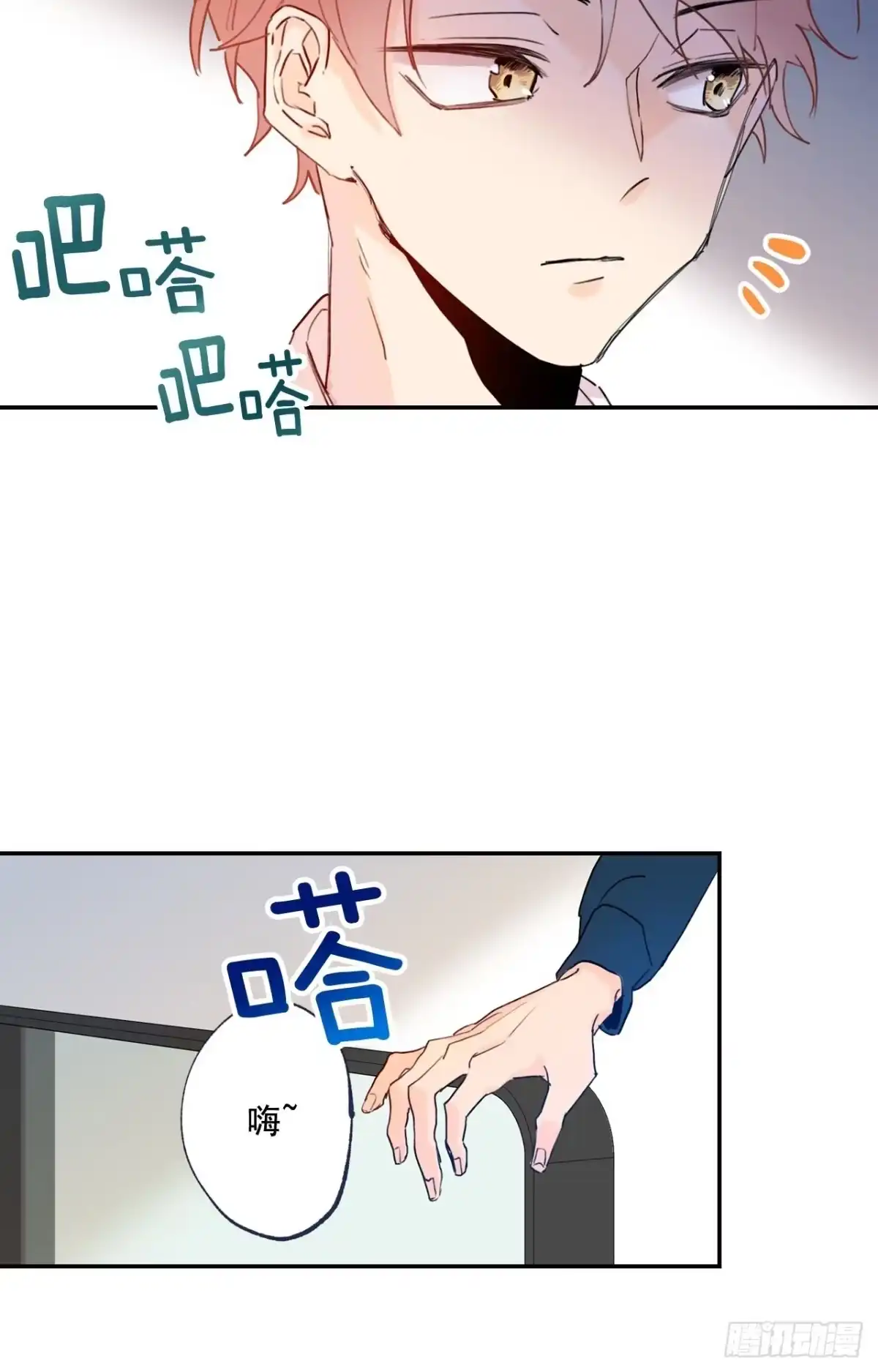 泡沫恋人 04-01 求收留 第24页