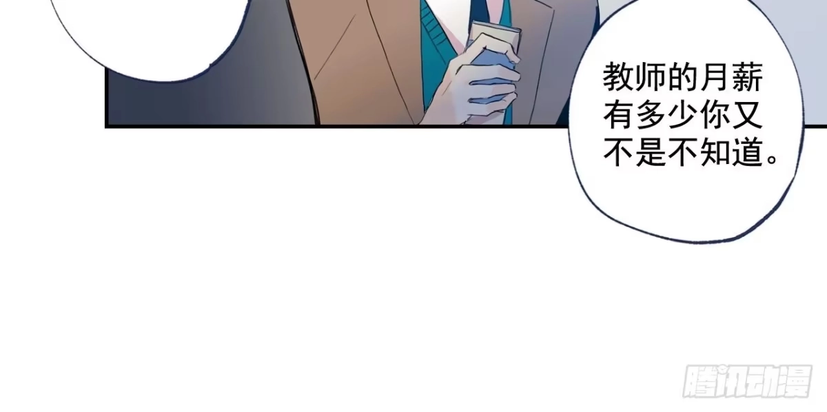 泡沫恋人 04-01 求收留 第7页