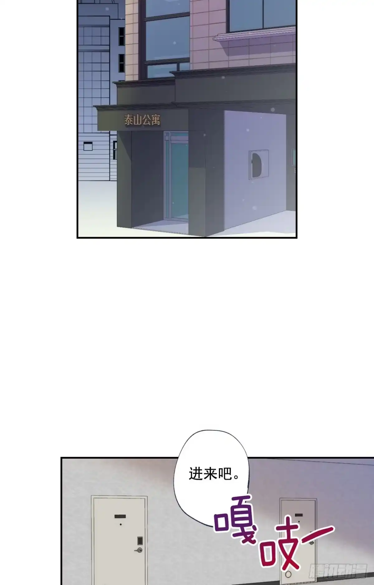 泡沫恋人 04-01 求收留 第16页