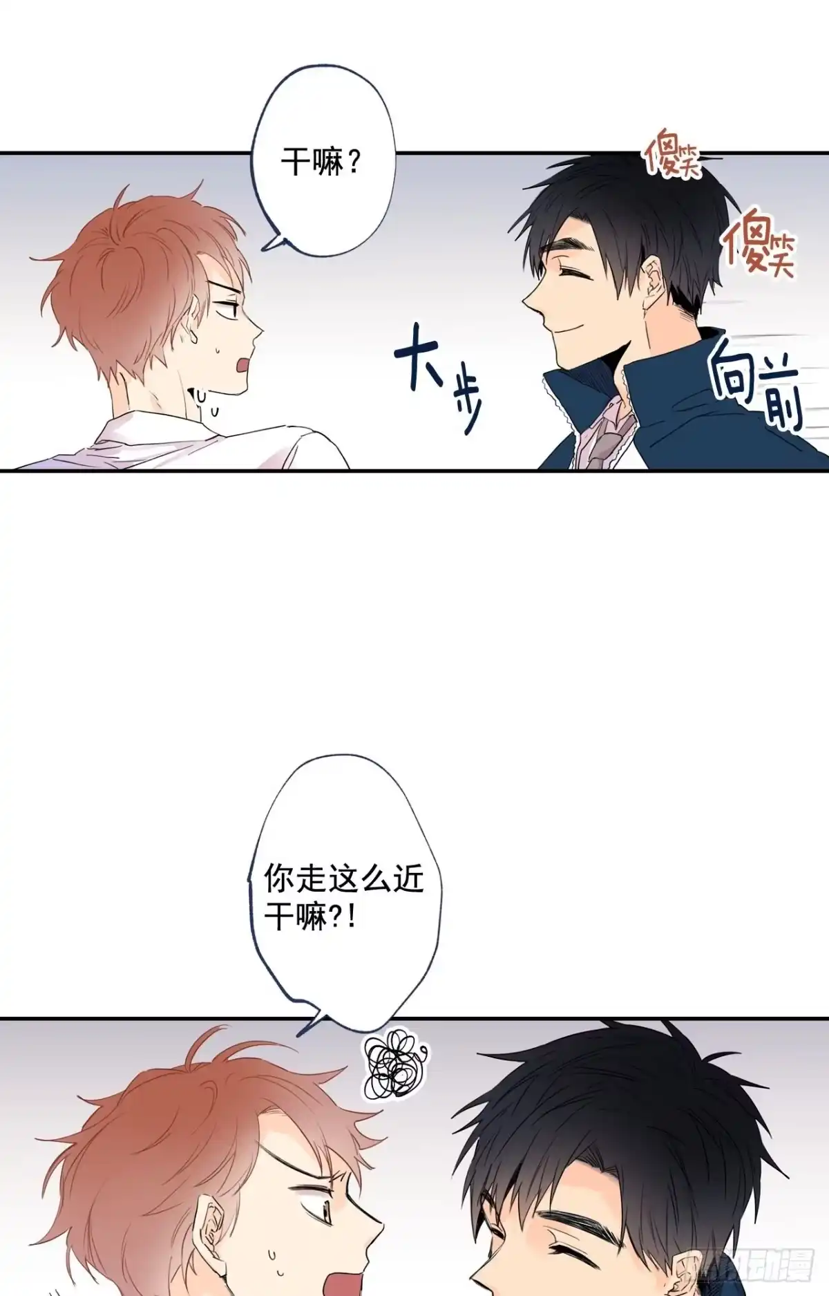 泡沫恋人 04-01 求收留 第27页