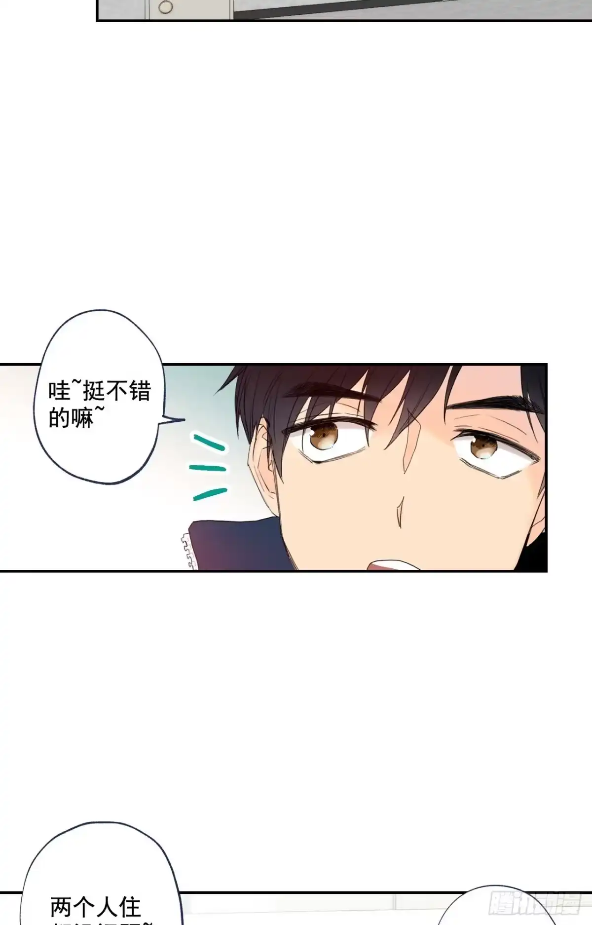 泡沫恋人 04-01 求收留 第17页