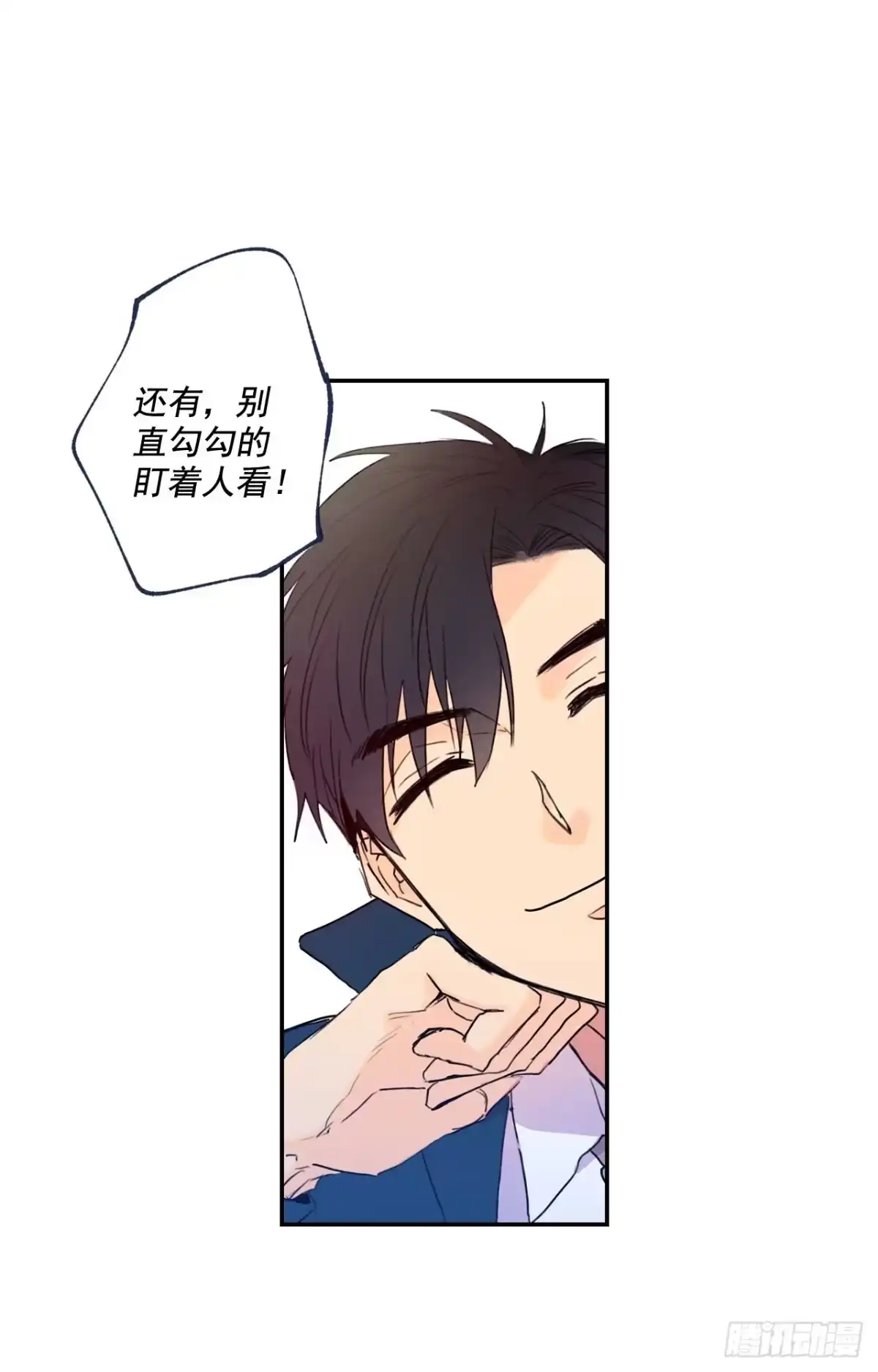 泡沫恋人 04-01 求收留 第11页