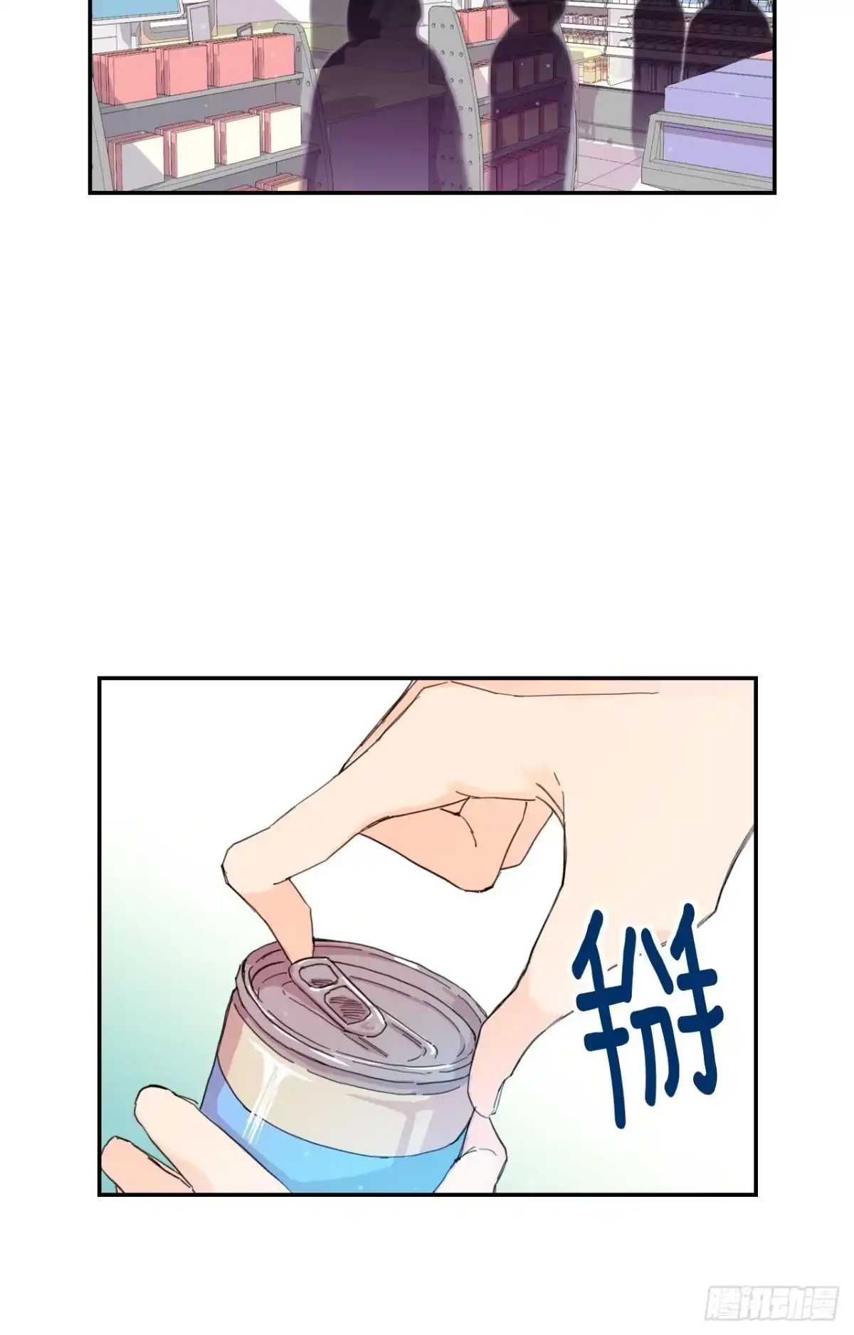 泡沫恋人 04-01 求收留 第2页