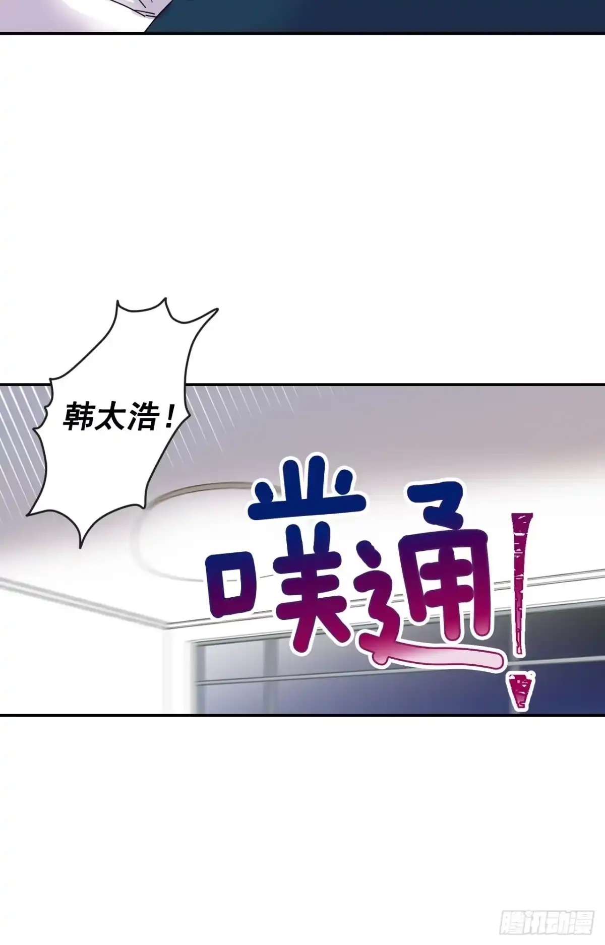 泡沫恋人 04-01 求收留 第29页