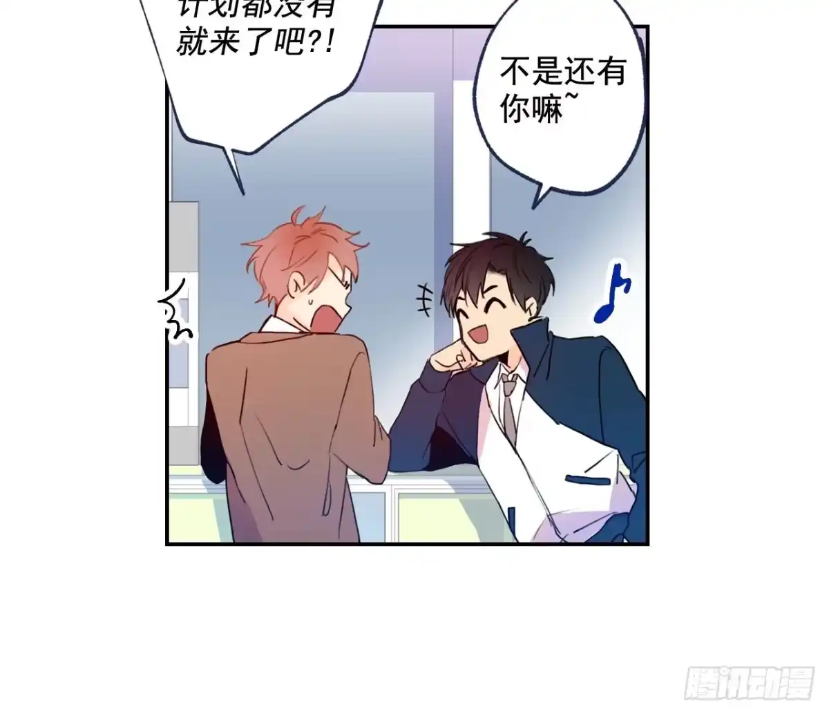 泡沫恋人 04-01 求收留 第13页