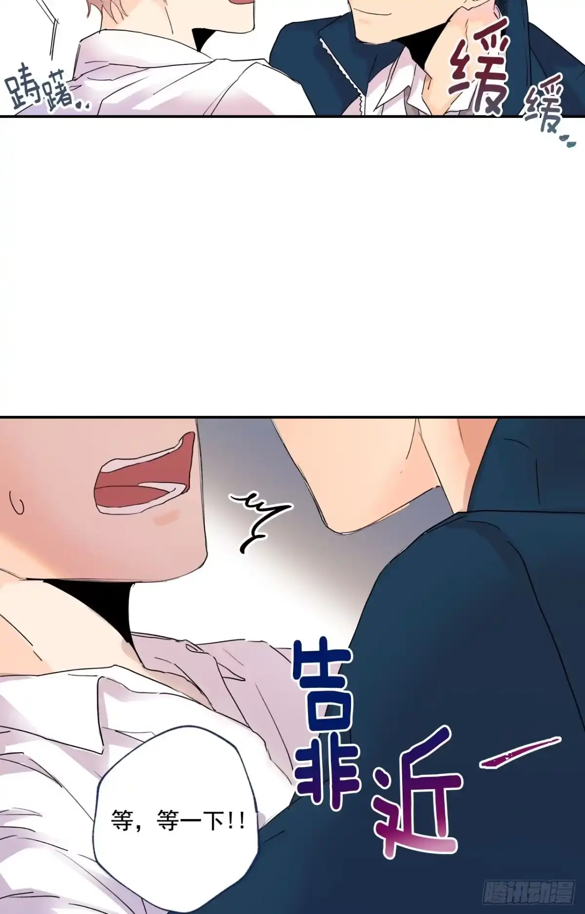 泡沫恋人 04-01 求收留 第28页