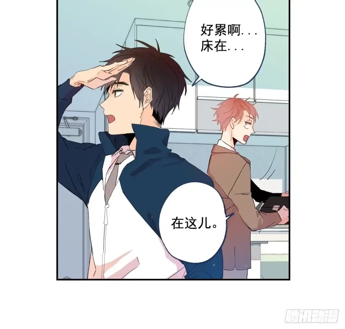 泡沫恋人 04-01 求收留 第19页