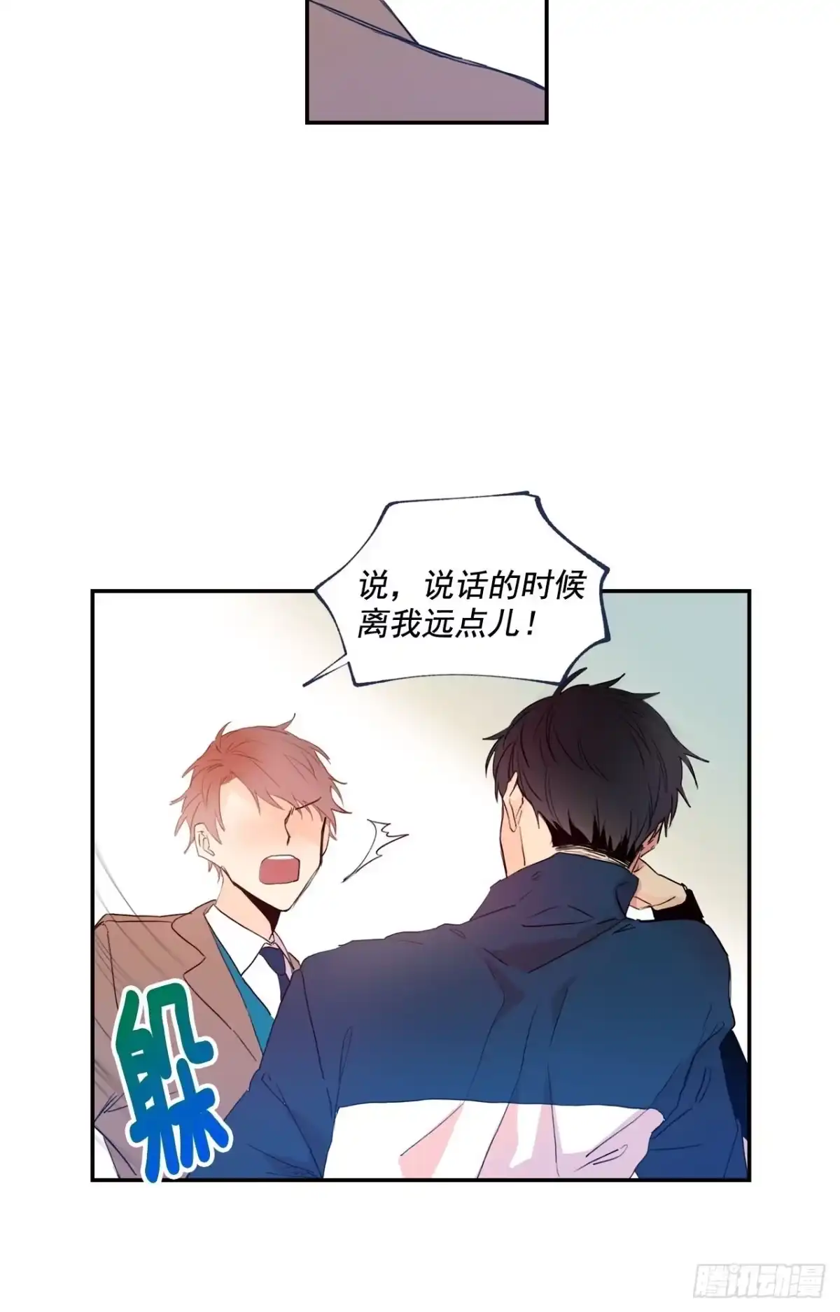 泡沫恋人 04-01 求收留 第10页