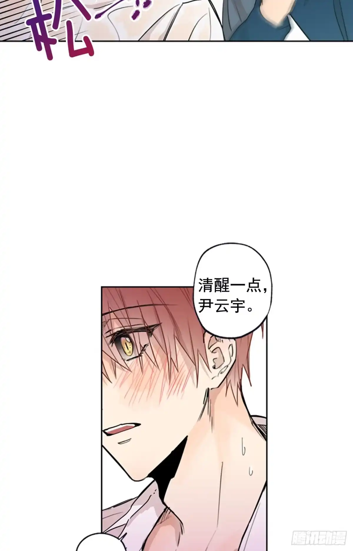 泡沫恋人 039-01 帮帮我 第20页