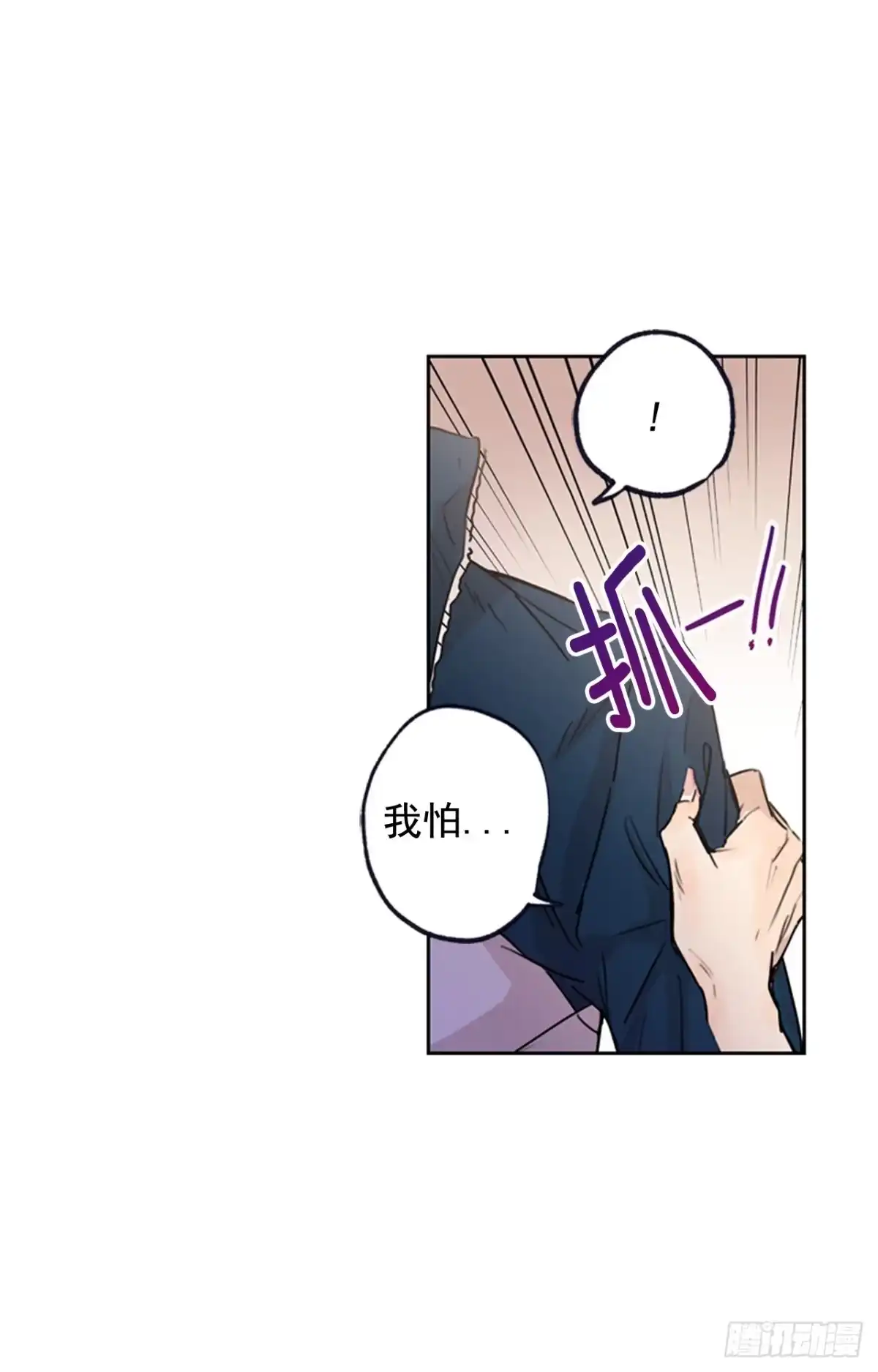 泡沫恋人 039-01 帮帮我 第16页