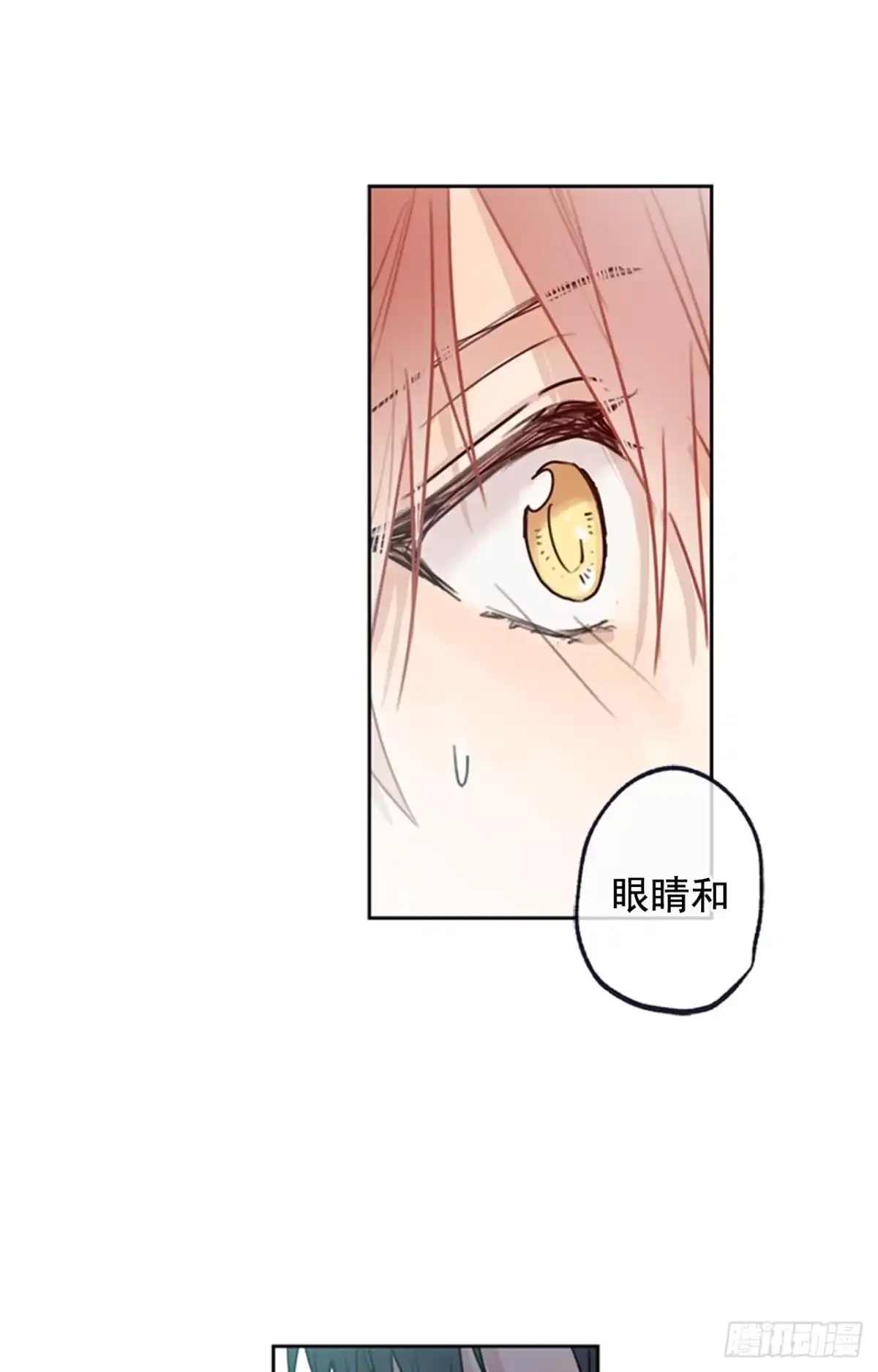 泡沫恋人 039-01 帮帮我 第31页