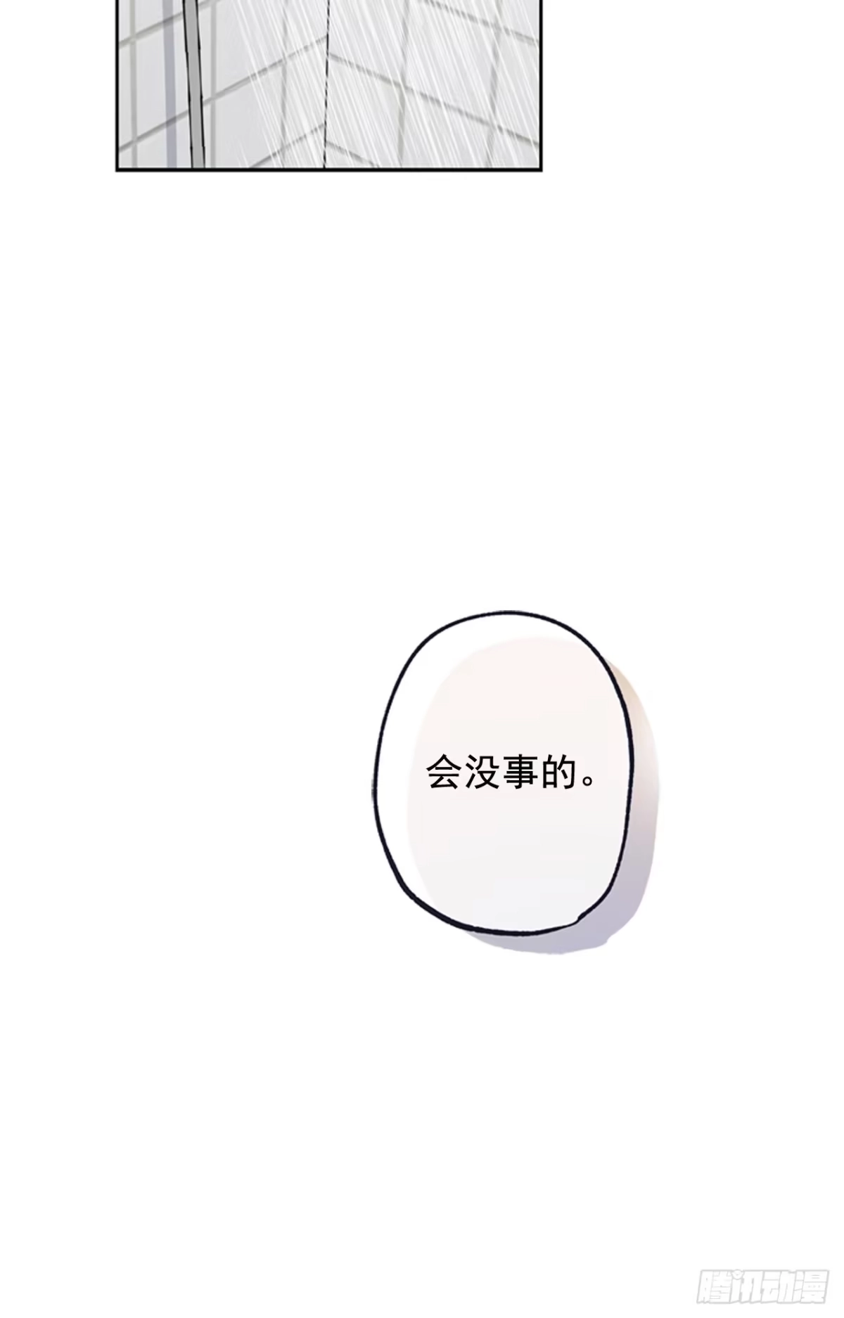泡沫恋人 039-01 帮帮我 第23页