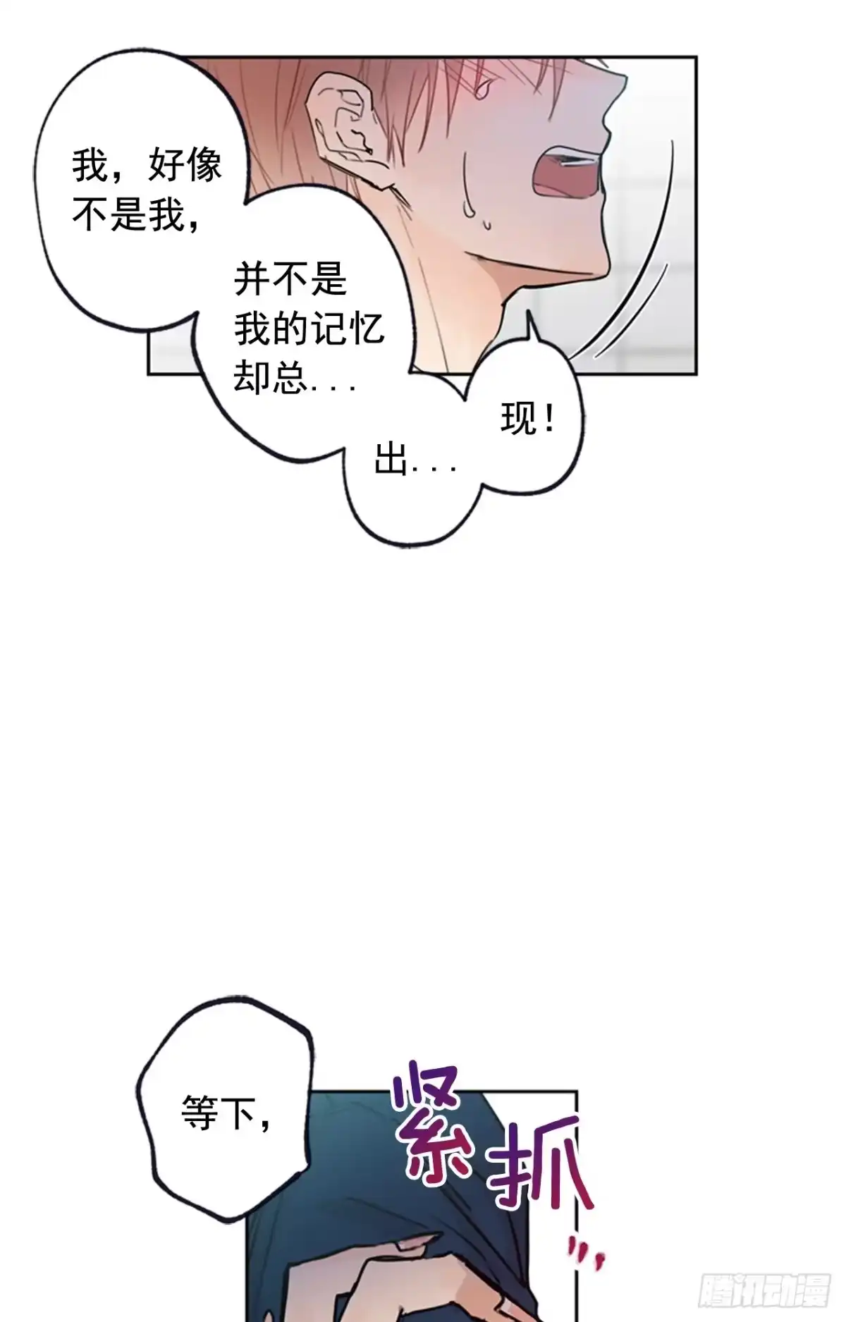泡沫恋人 039-01 帮帮我 第18页