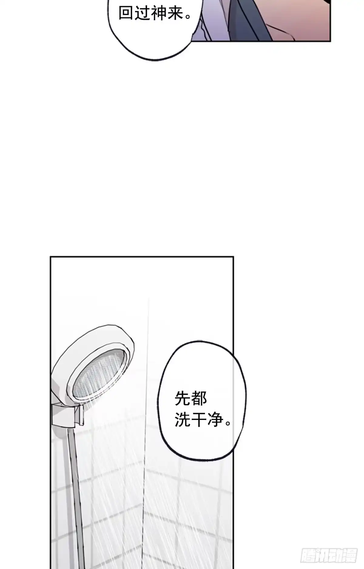 泡沫恋人 039-01 帮帮我 第22页