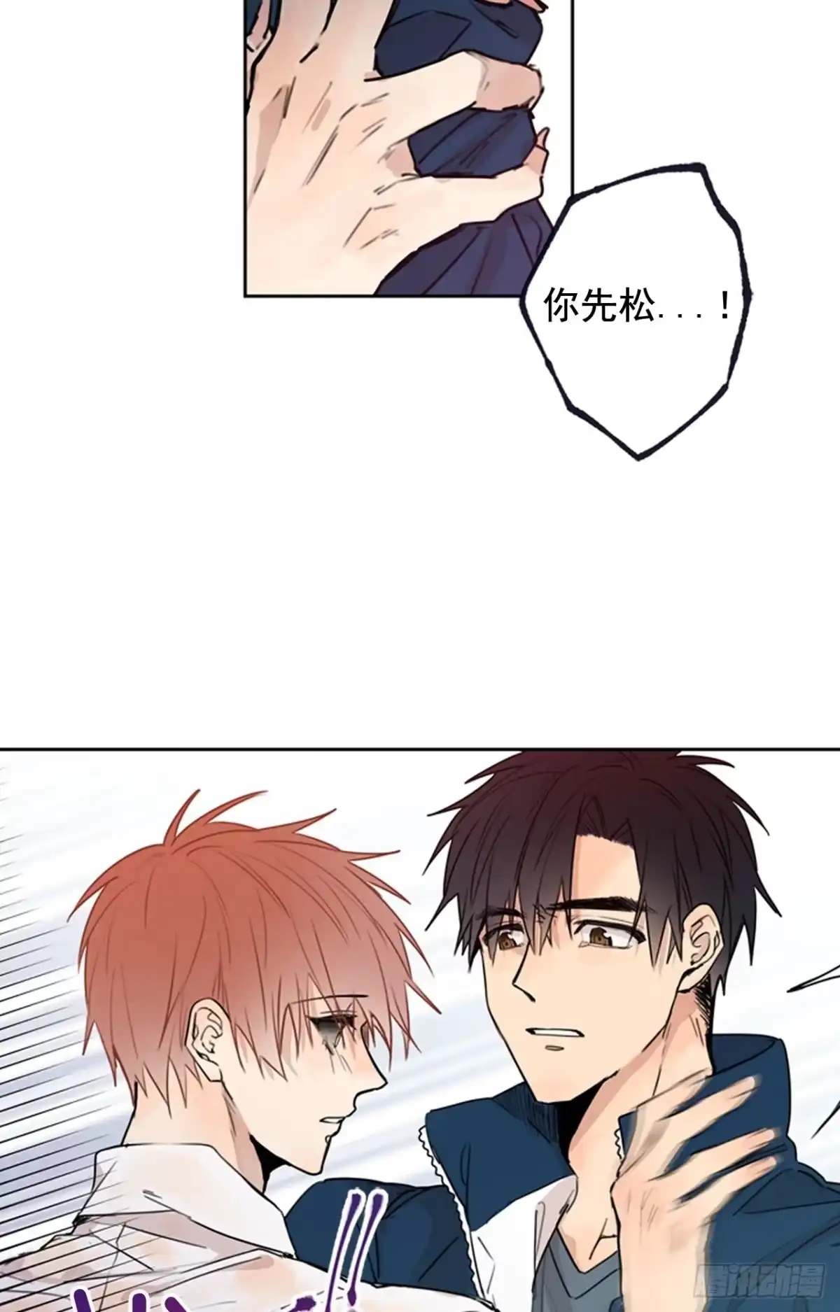 泡沫恋人 039-01 帮帮我 第19页