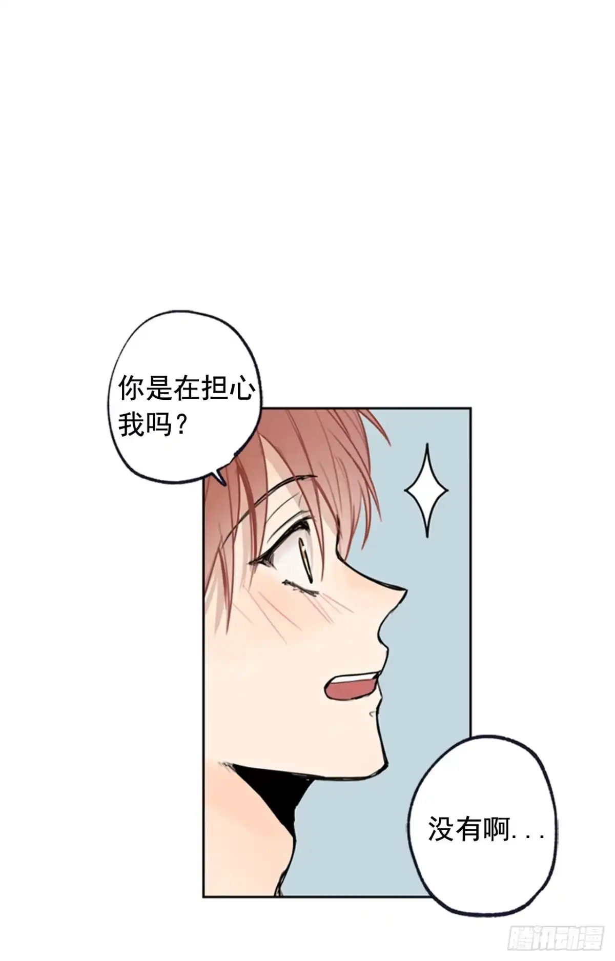 泡沫恋人 039-02 我会好好活下去的 第25页