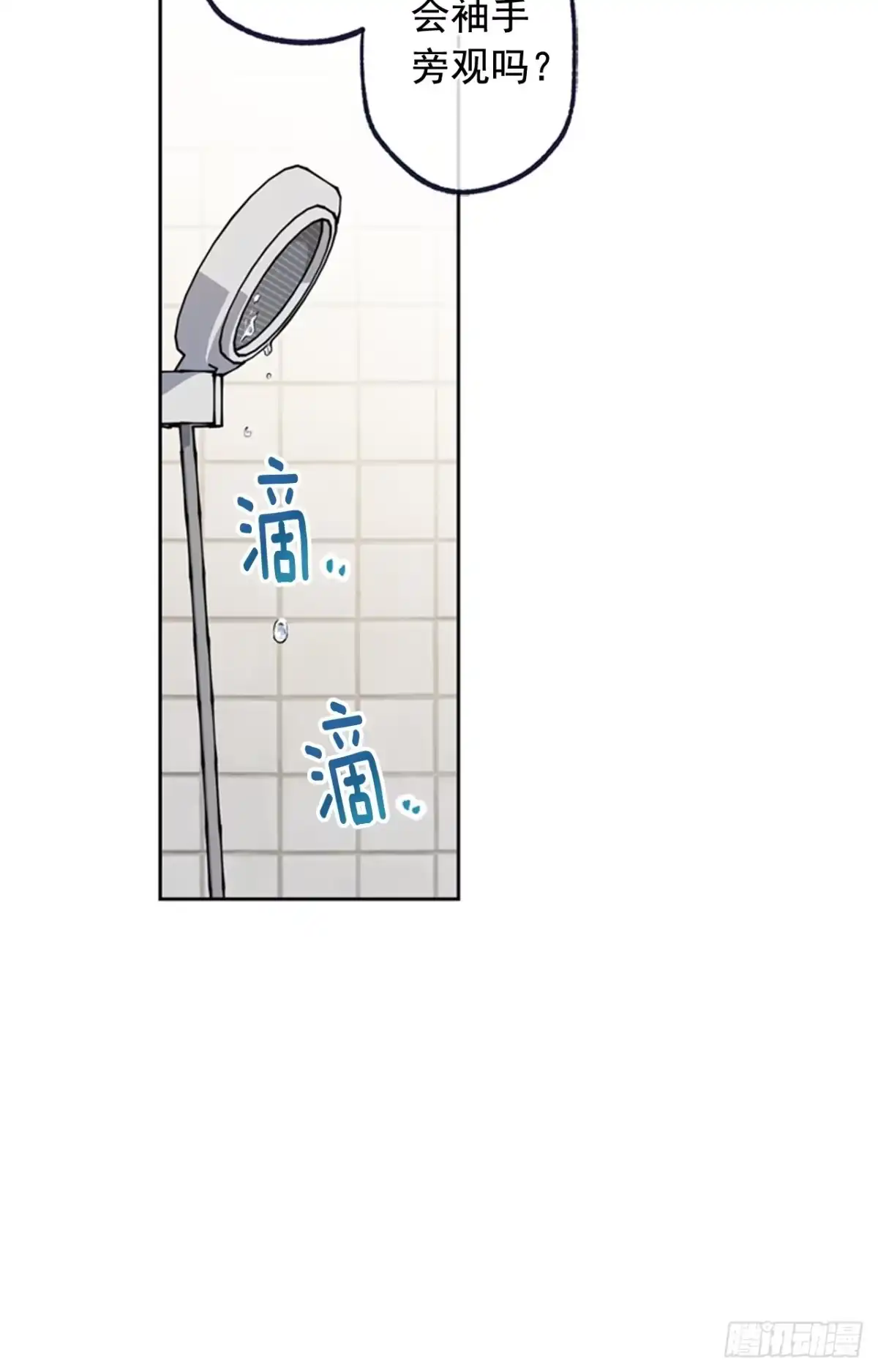 泡沫恋人 039-02 我会好好活下去的 第18页