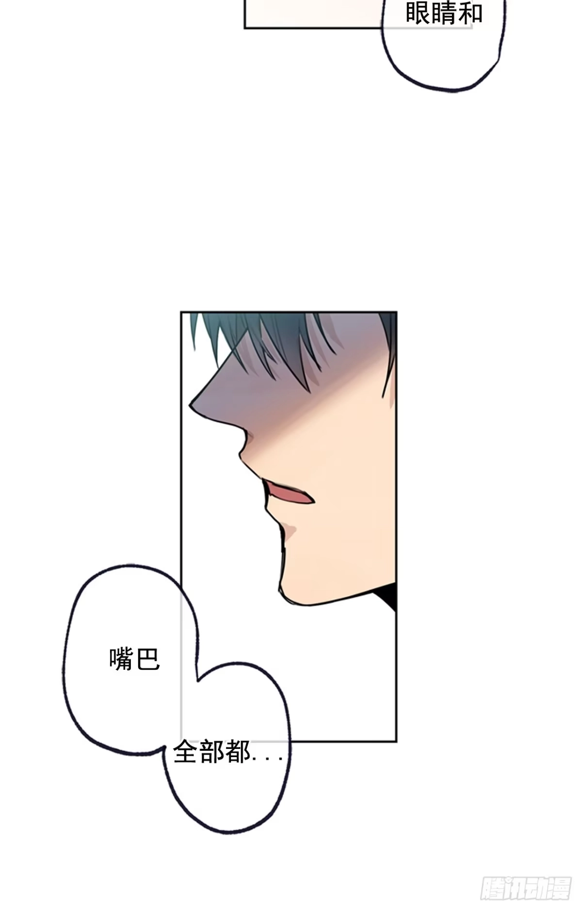泡沫恋人 039-02 我会好好活下去的 第4页