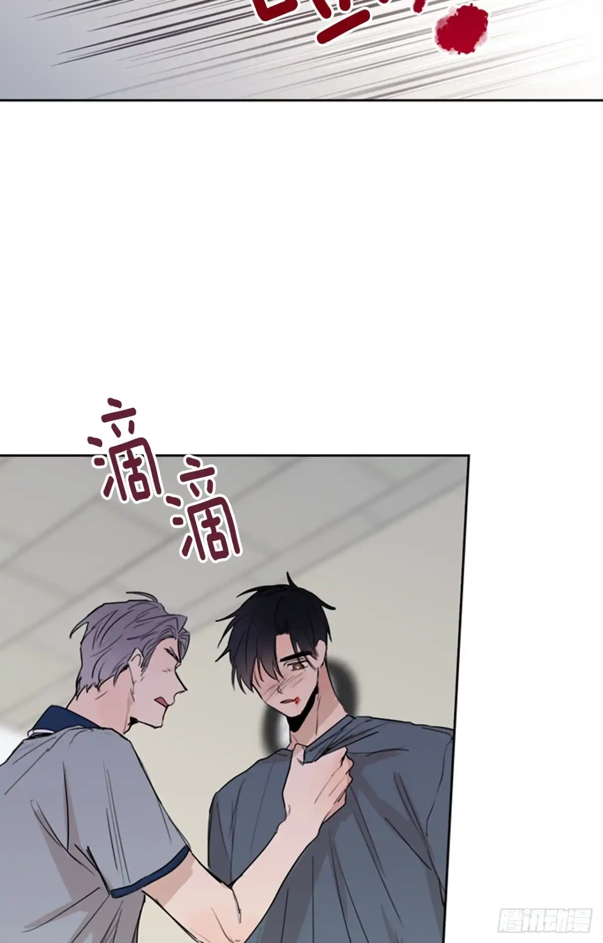 泡沫恋人 040-01 主任的愤怒 第22页