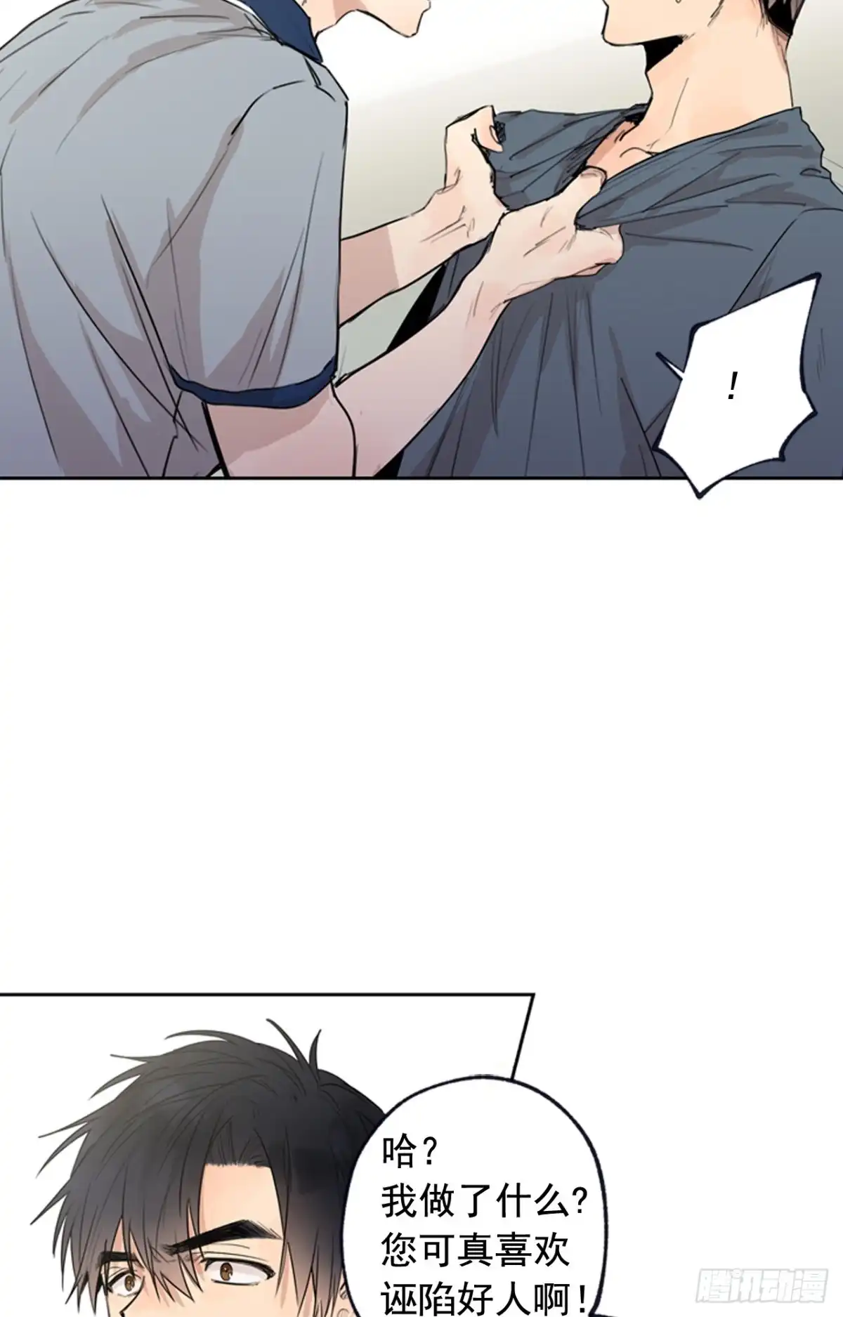 泡沫恋人 040-01 主任的愤怒 第19页