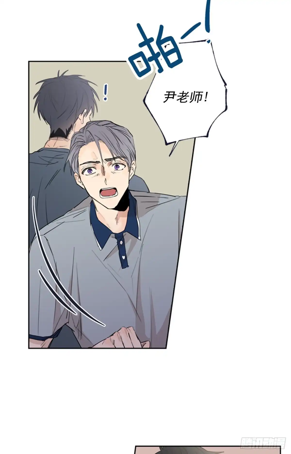 泡沫恋人 040-01 主任的愤怒 第10页