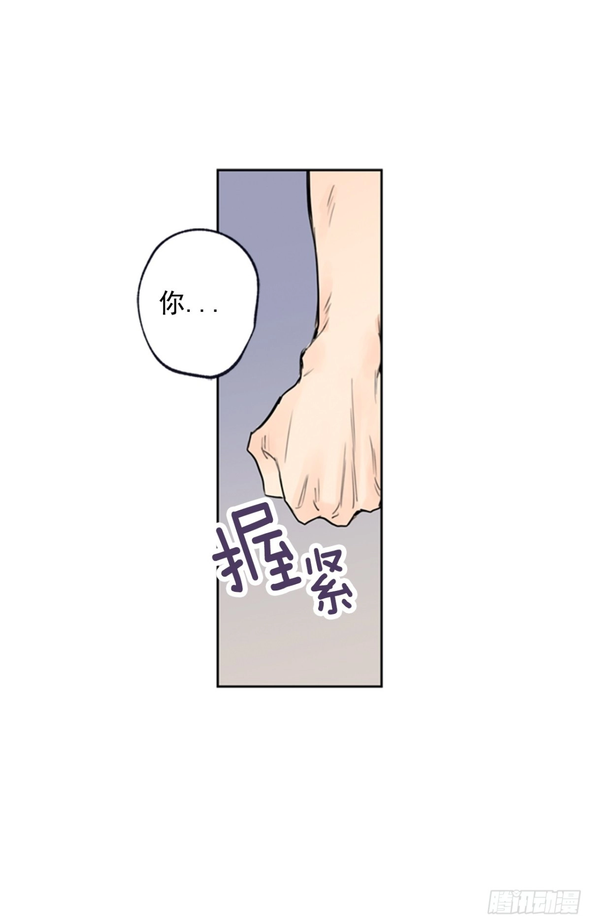 泡沫恋人 040-02 我们不一样 第13页