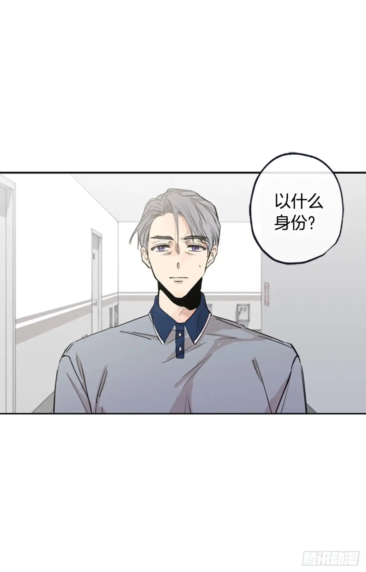 泡沫恋人 040-02 我们不一样 第22页